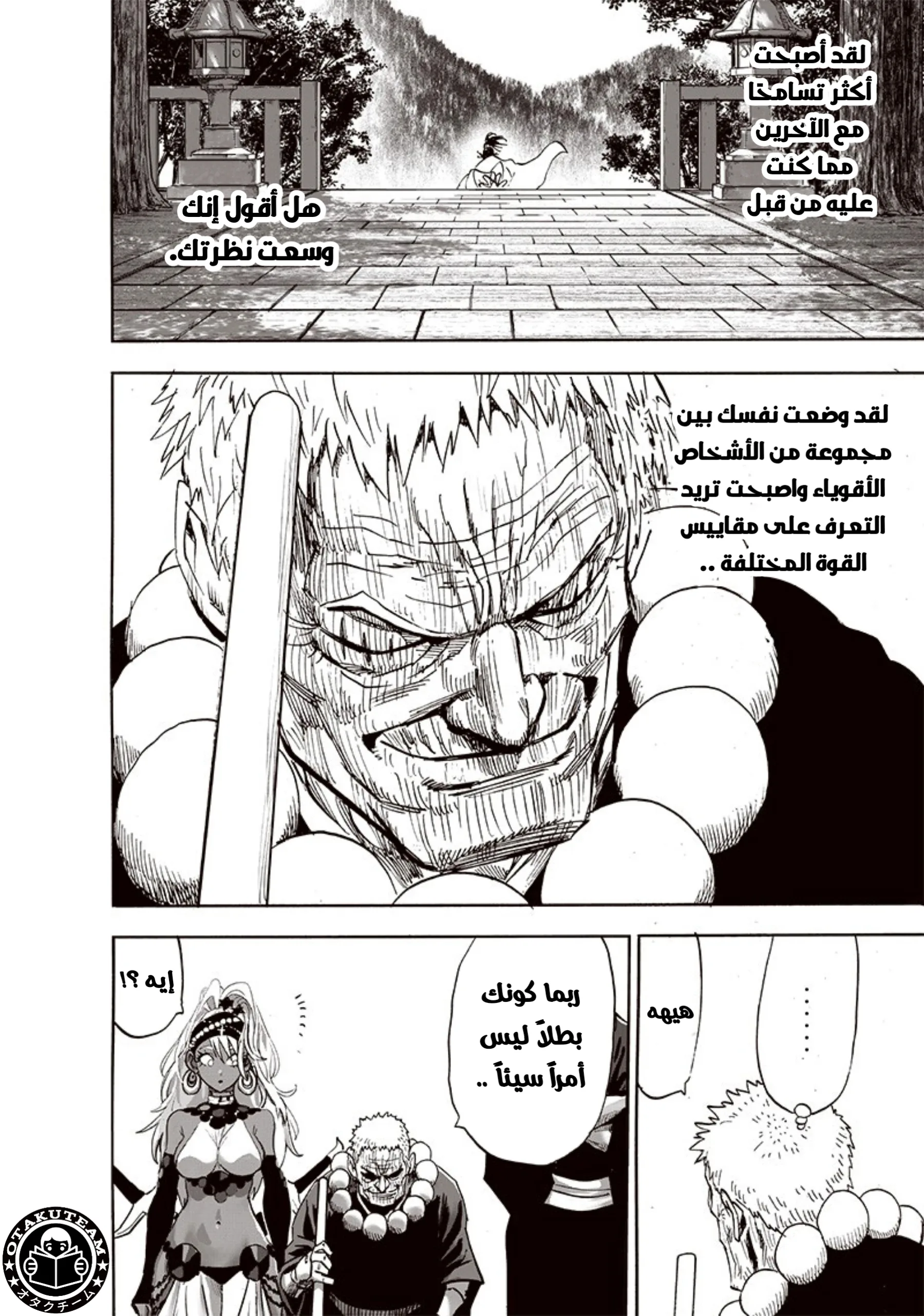 Read One Punch Man AR Manga Online