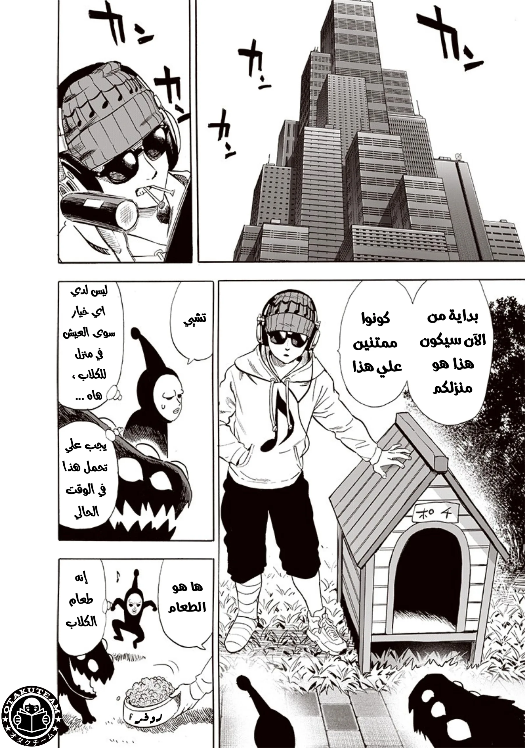 Read One Punch Man AR Manga Online