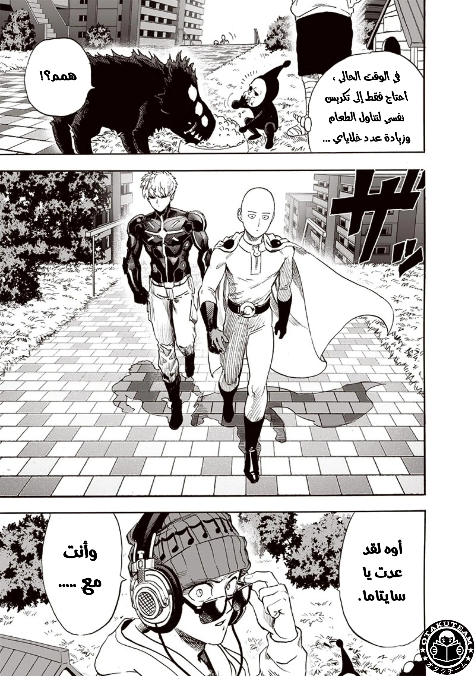 Read One Punch Man AR Manga Online