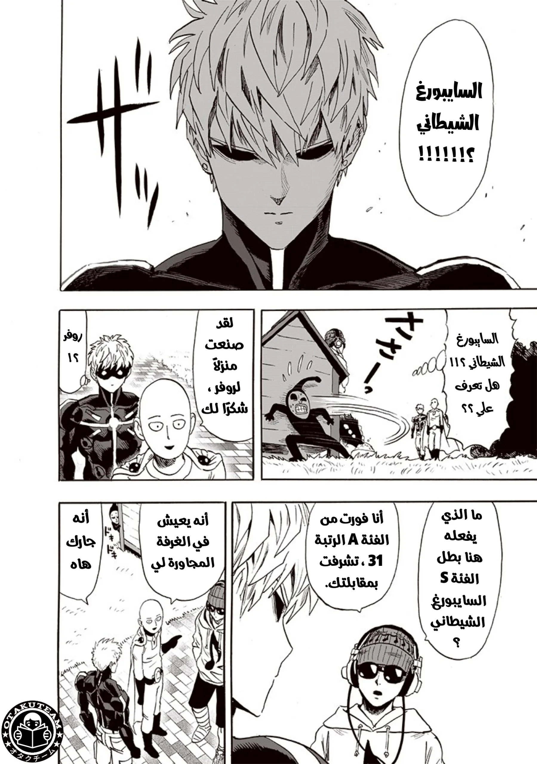 Read One Punch Man AR Manga Online