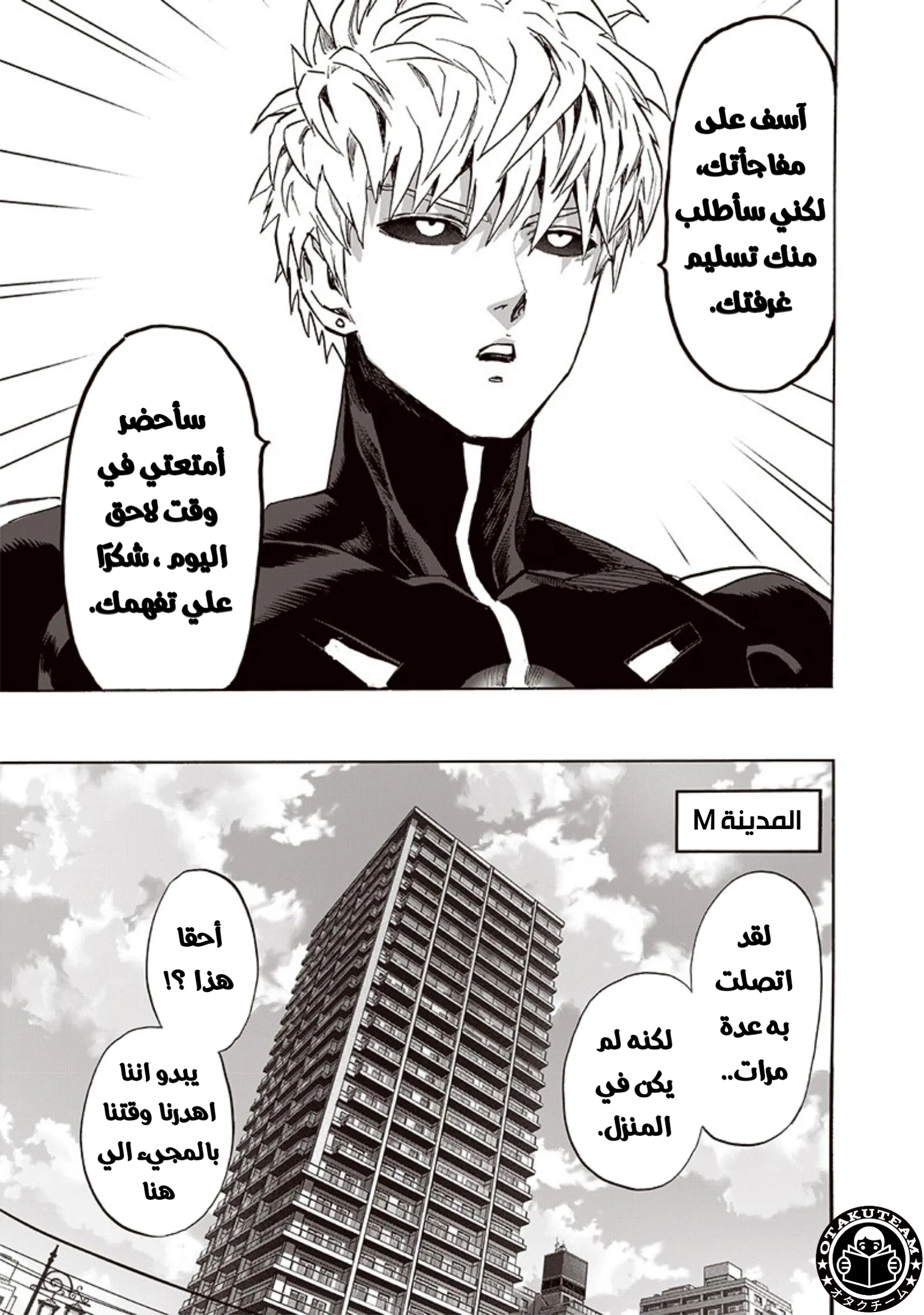 Read One Punch Man AR Manga Online