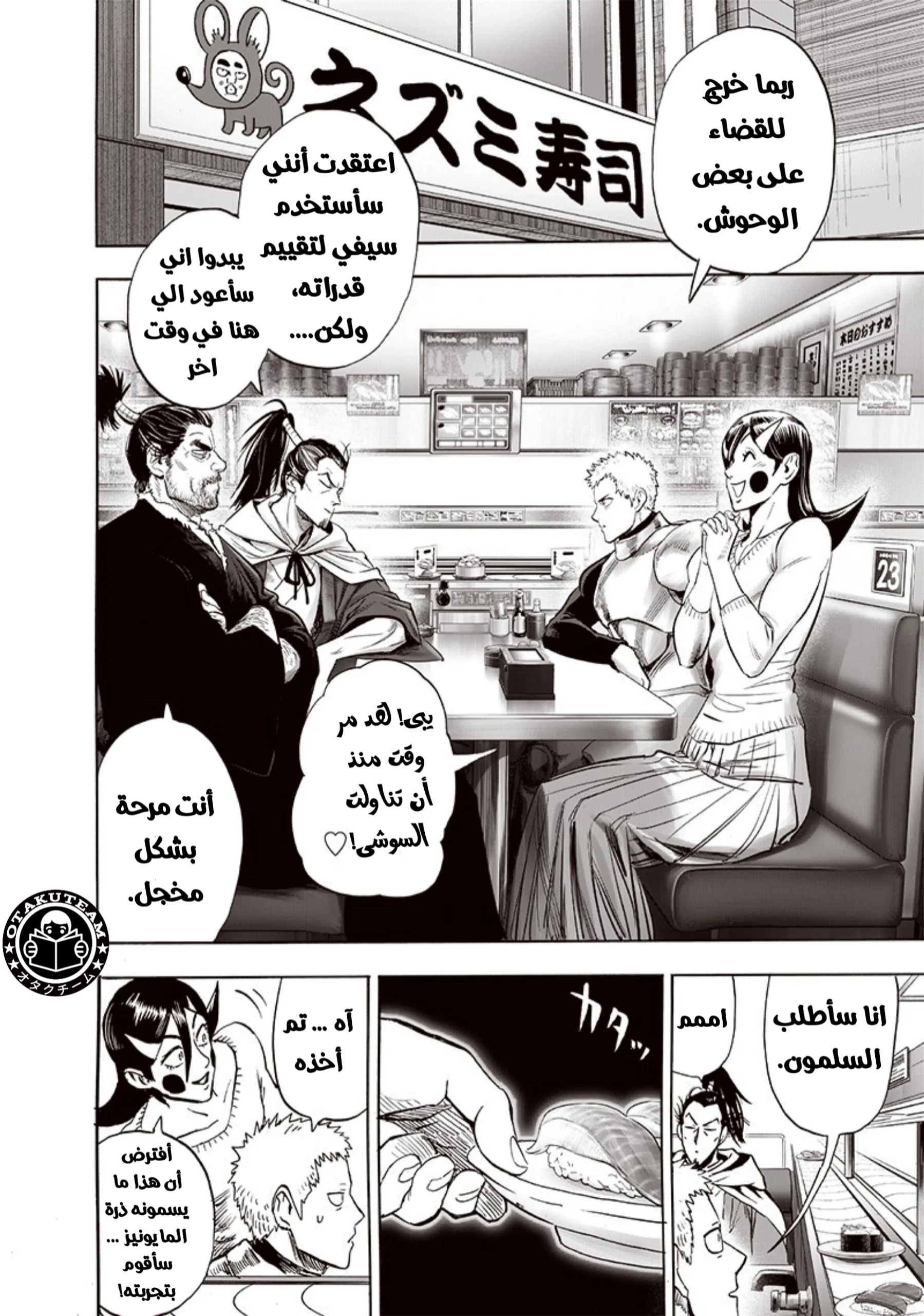 Read One Punch Man AR Manga Online