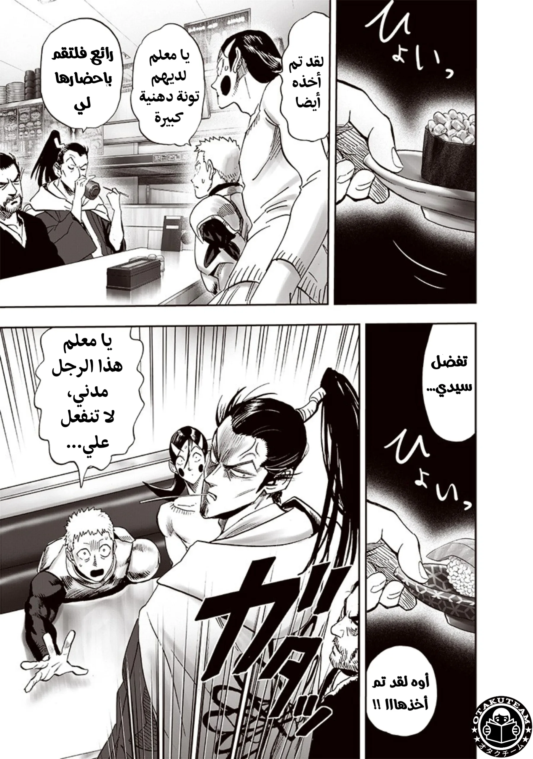 Read One Punch Man AR Manga Online