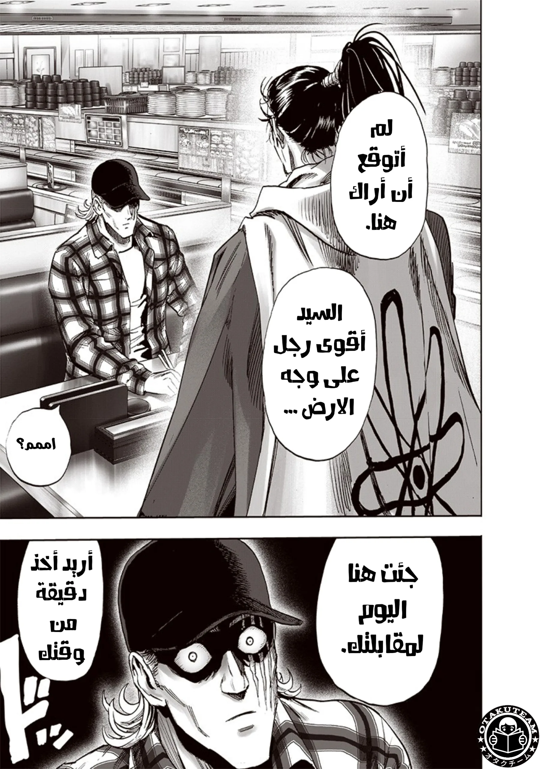 Read One Punch Man AR Manga Online