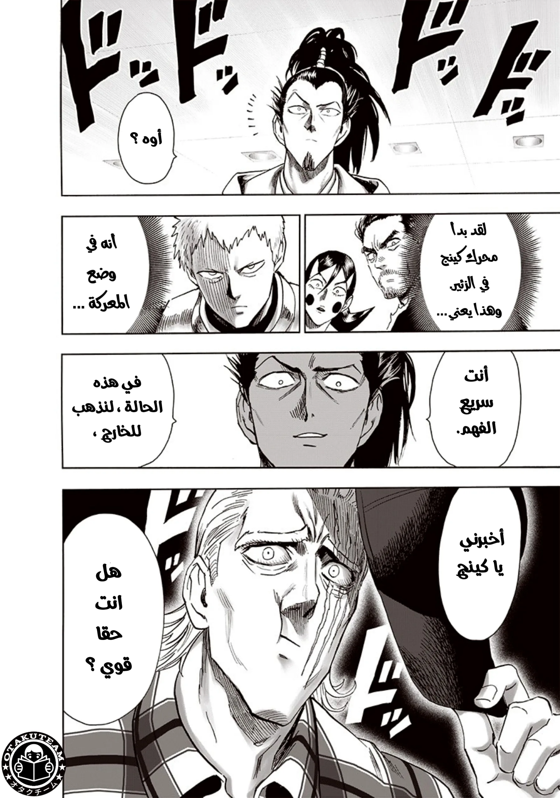 Read One Punch Man AR Manga Online