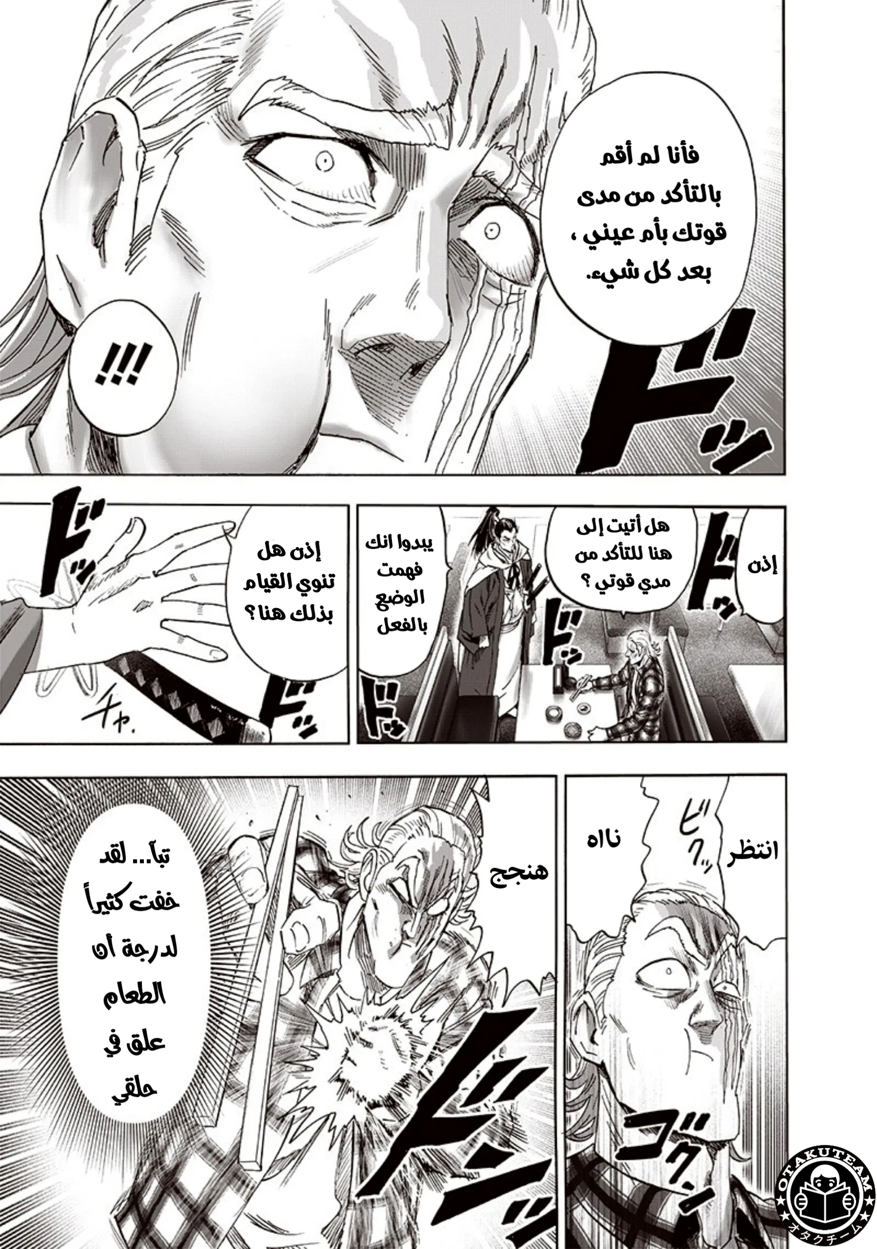 Read One Punch Man AR Manga Online