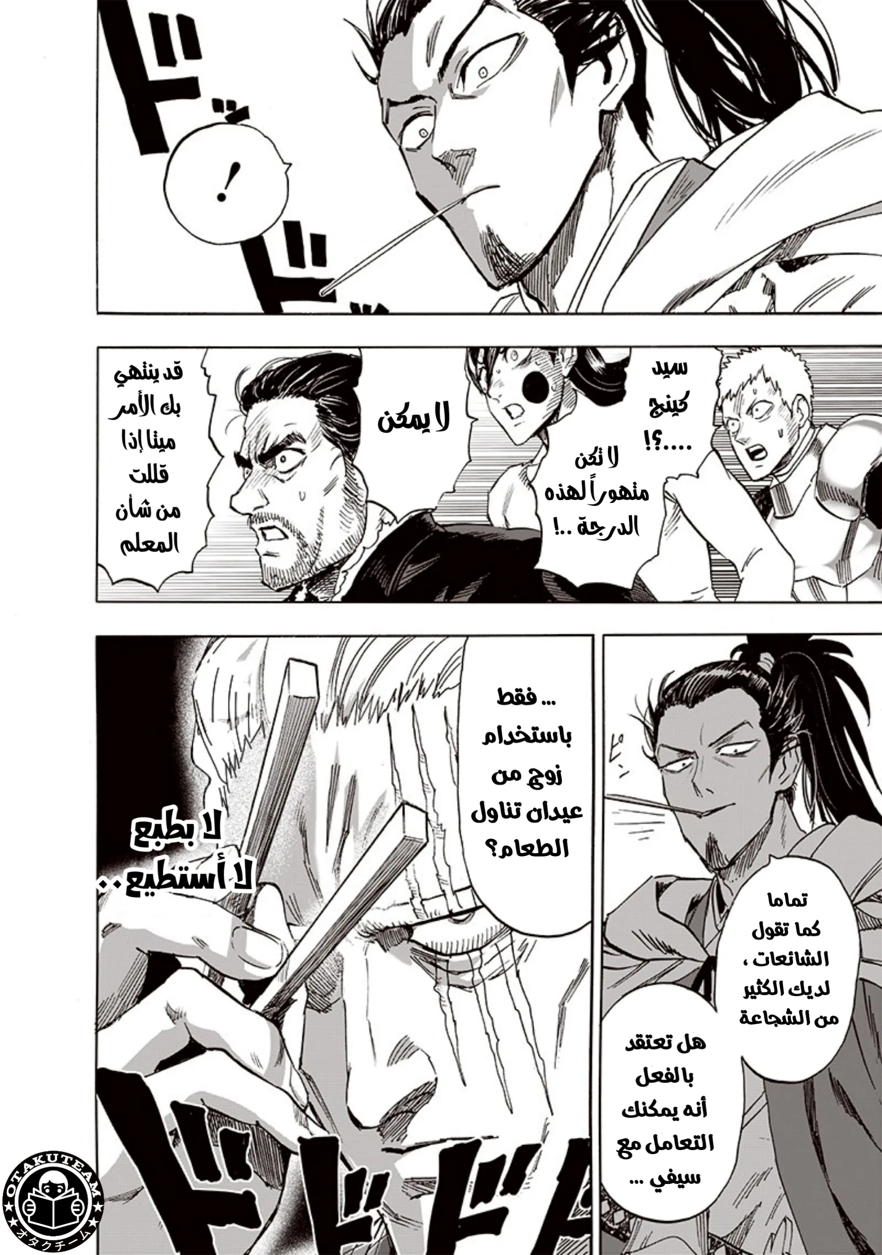 Read One Punch Man AR Manga Online