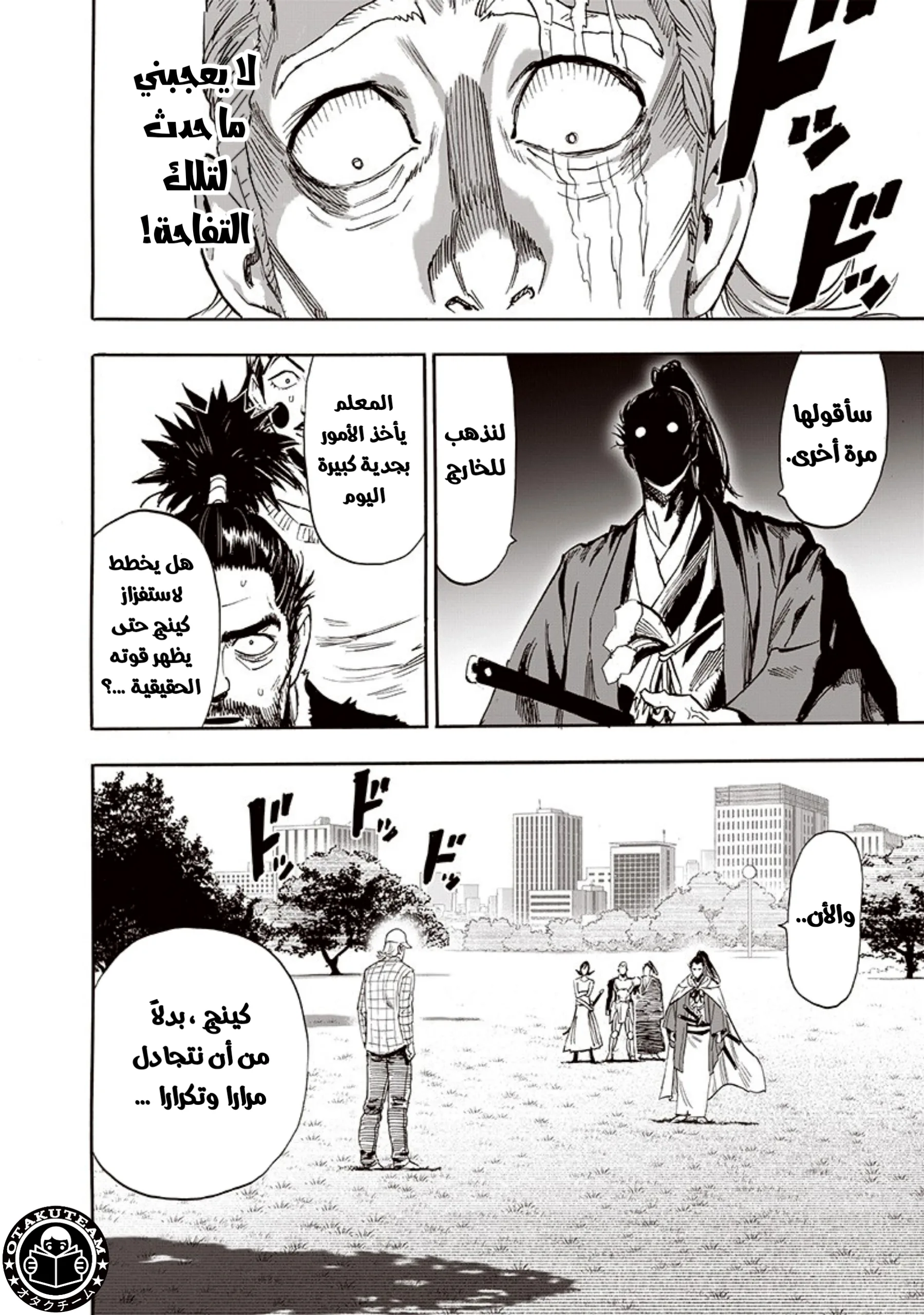 Read One Punch Man AR Manga Online