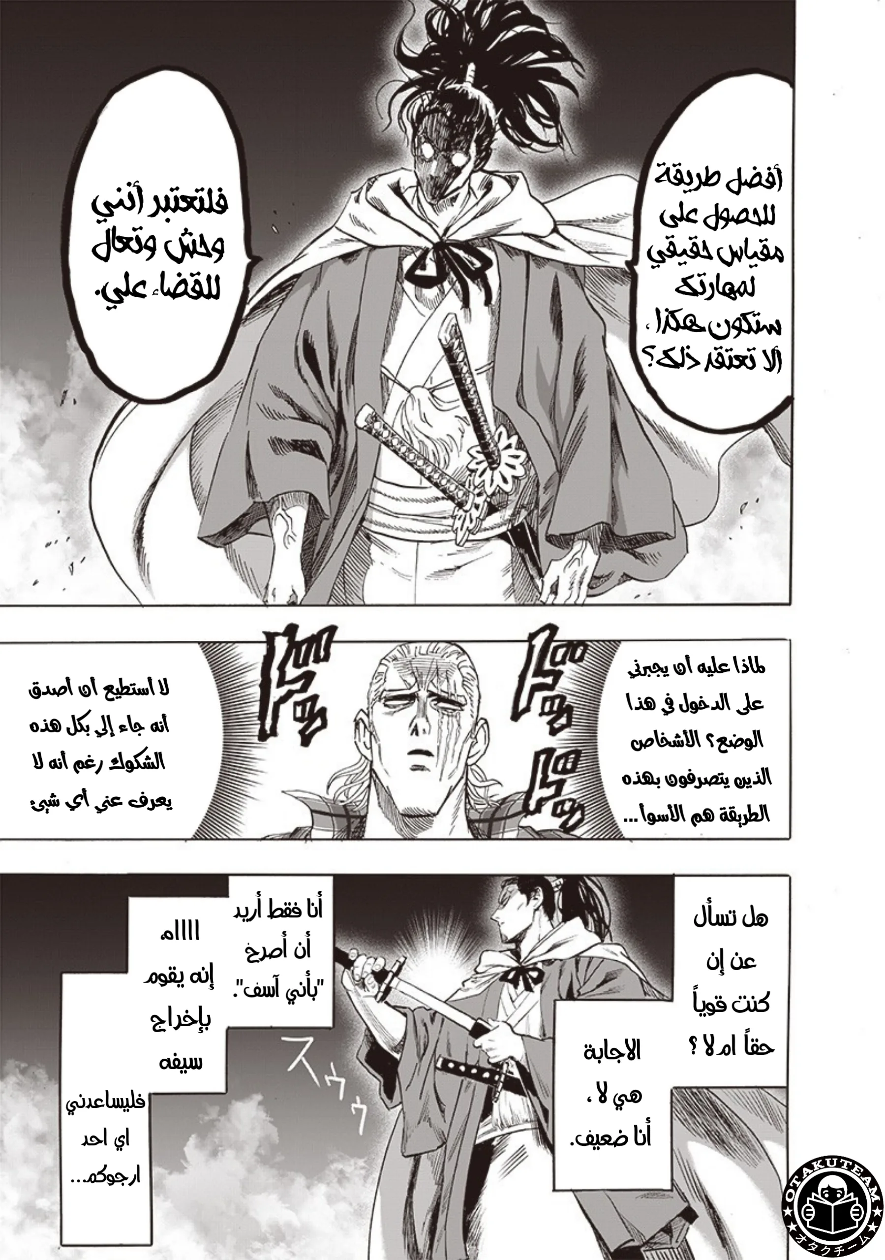 Read One Punch Man AR Manga Online