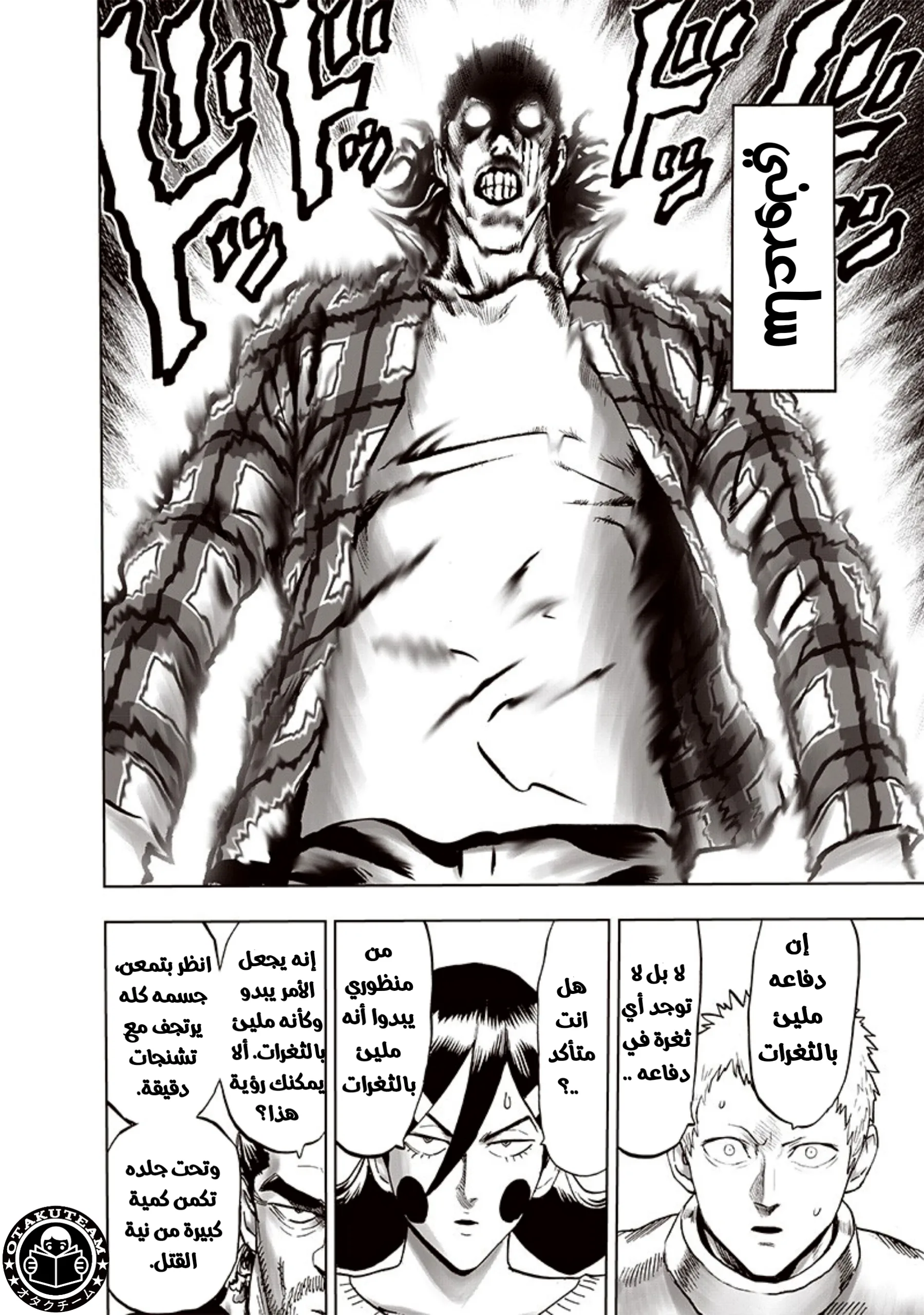 Read One Punch Man AR Manga Online