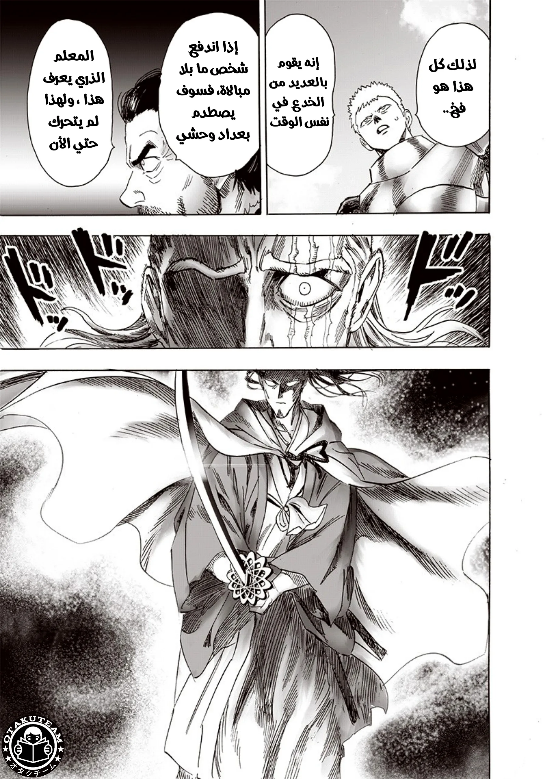 Read One Punch Man AR Manga Online
