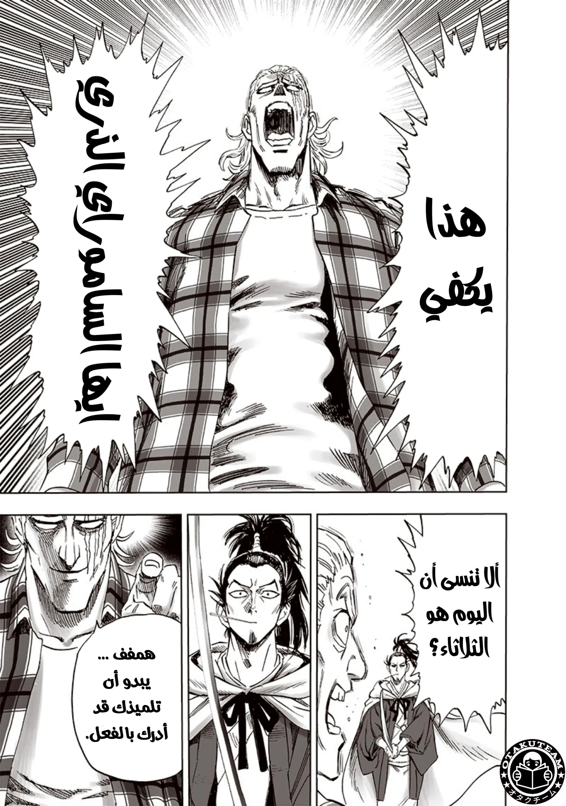 Read One Punch Man AR Manga Online