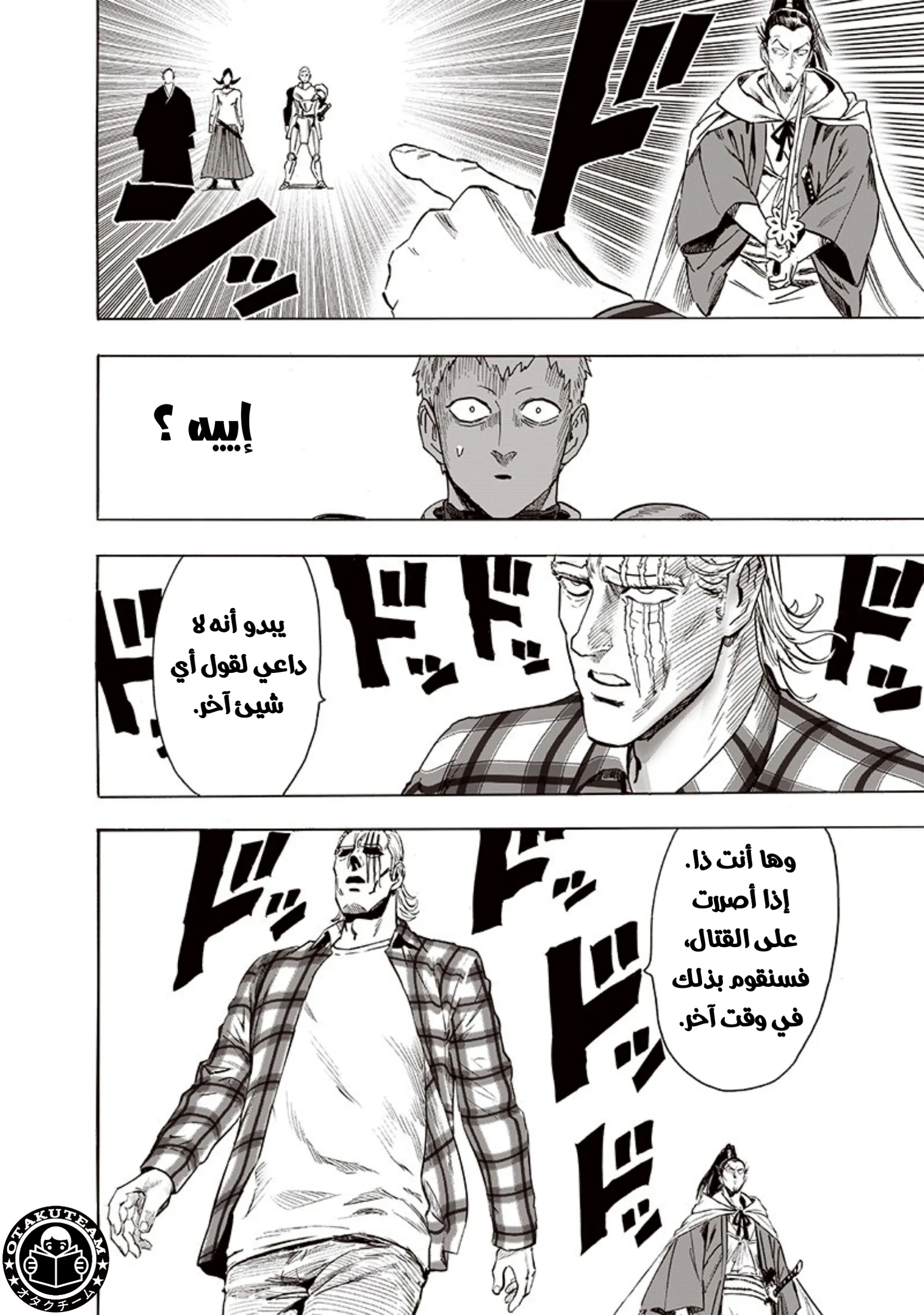 Read One Punch Man AR Manga Online