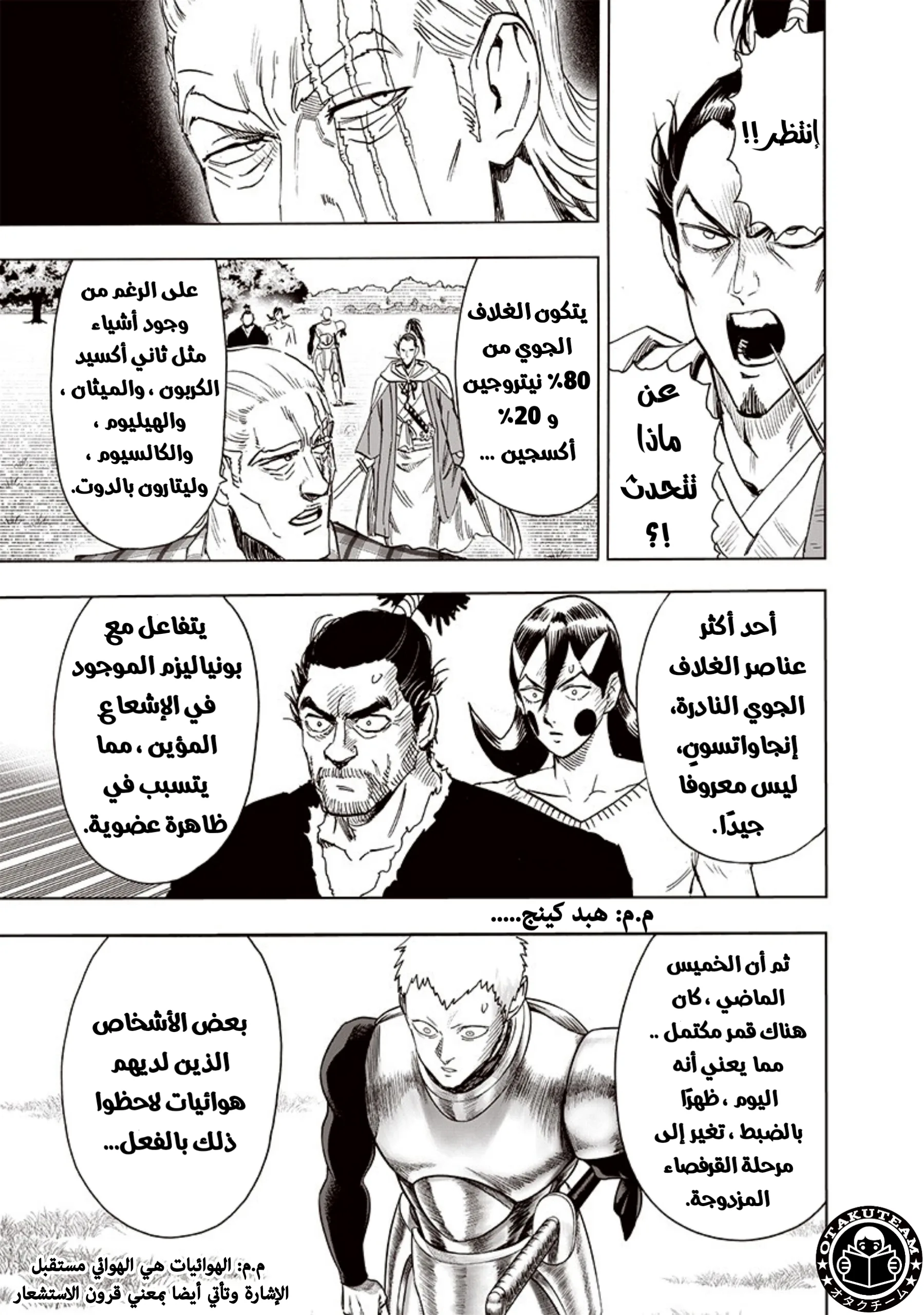 Read One Punch Man AR Manga Online
