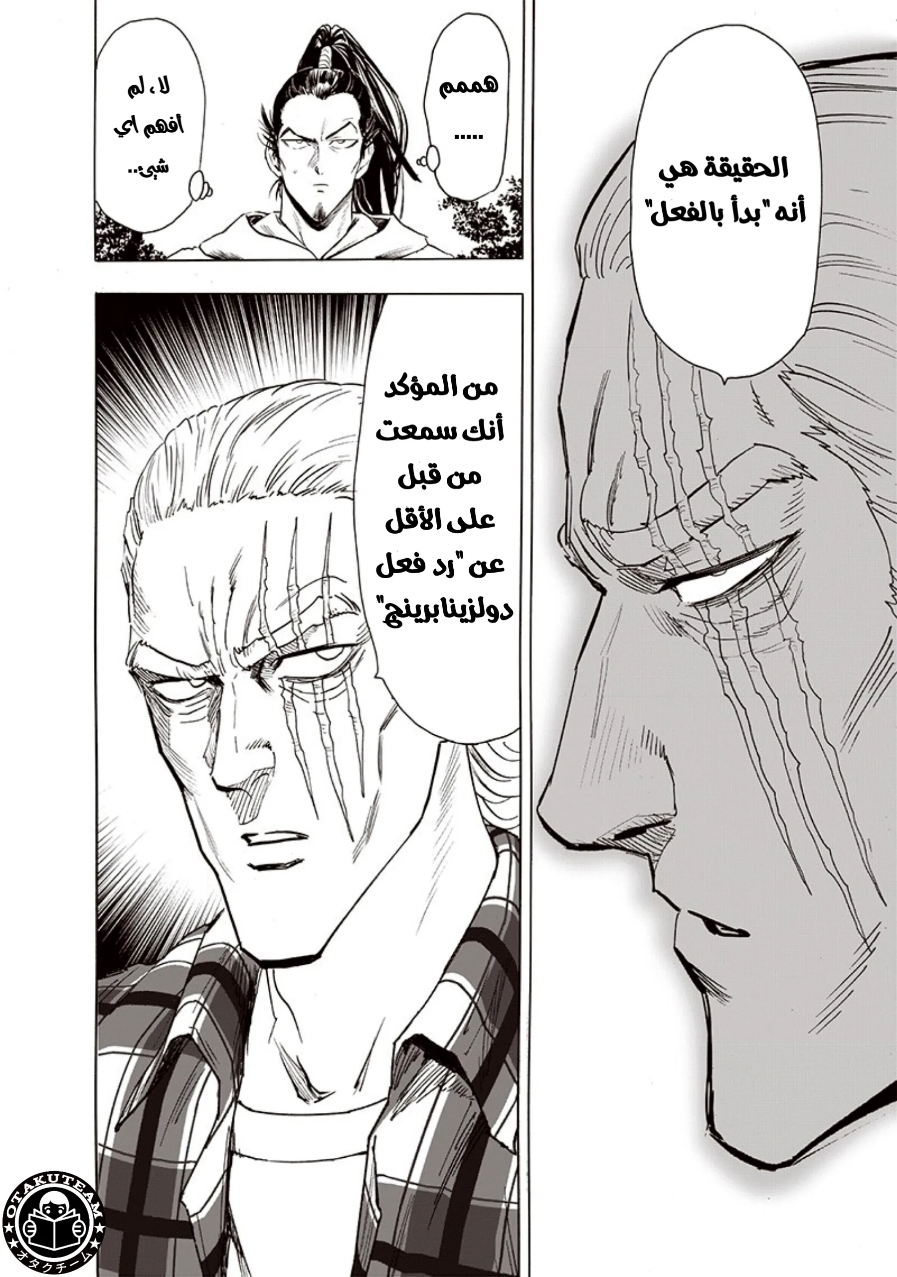 Read One Punch Man AR Manga Online