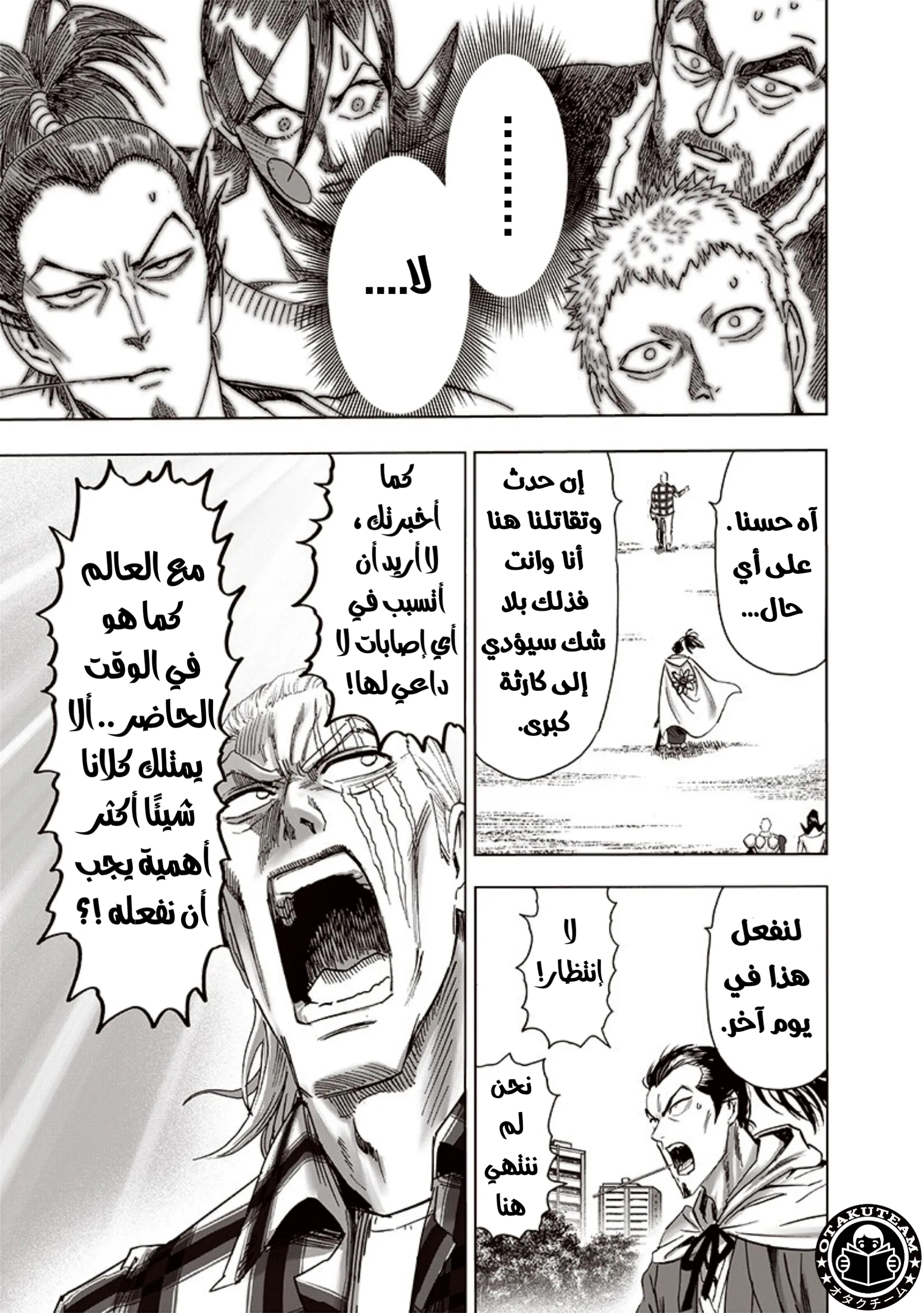 Read One Punch Man AR Manga Online