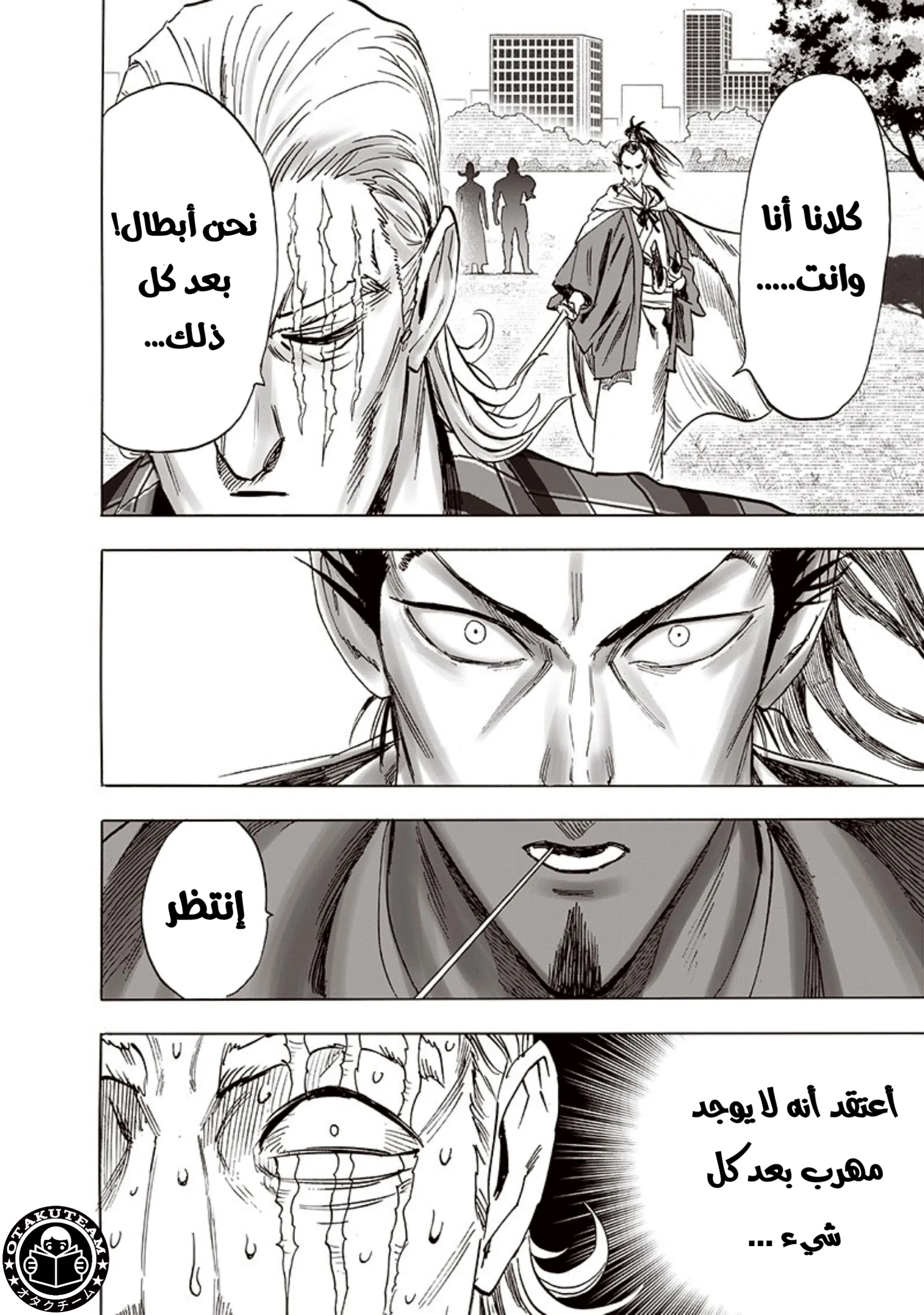 Read One Punch Man AR Manga Online