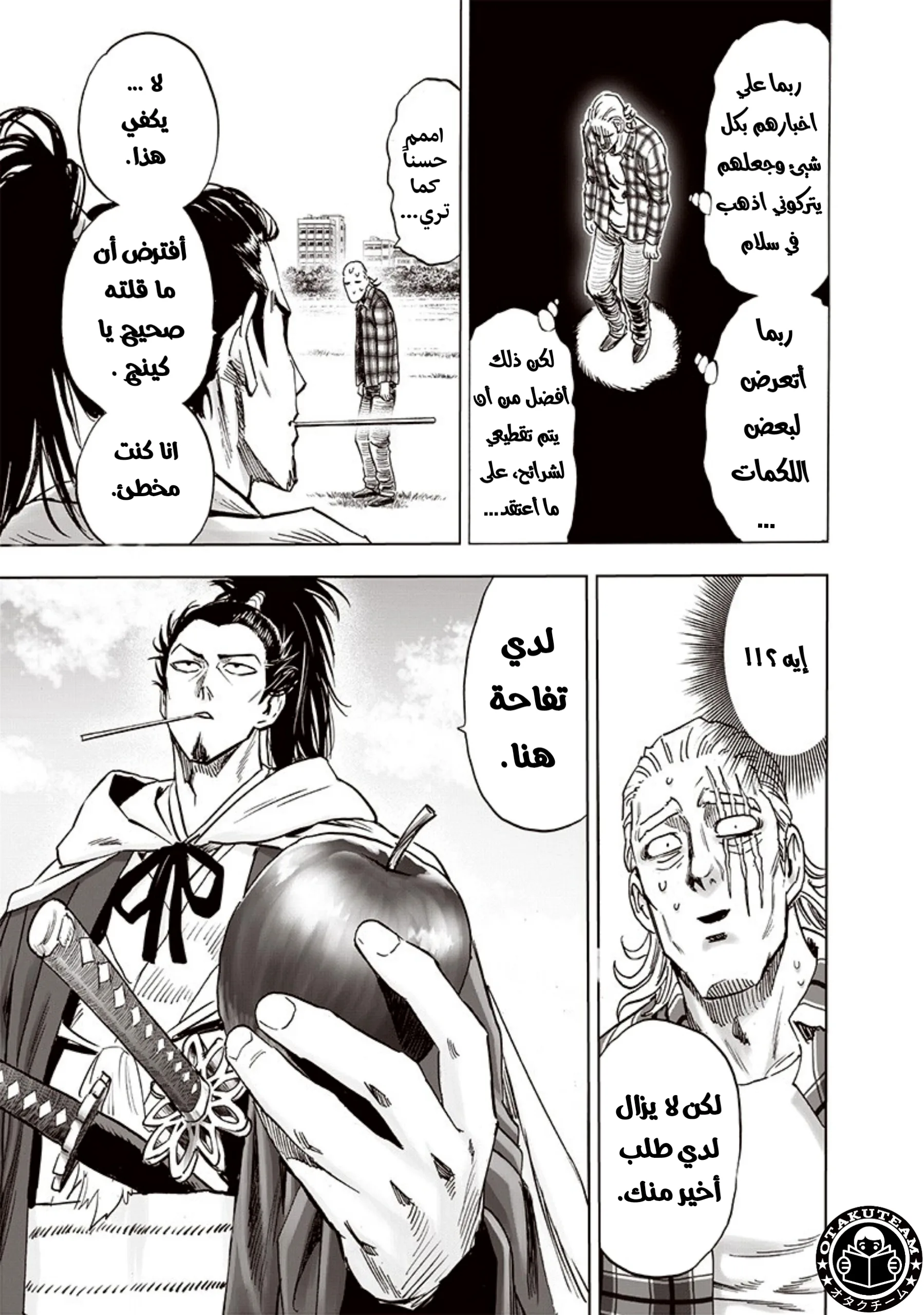 Read One Punch Man AR Manga Online