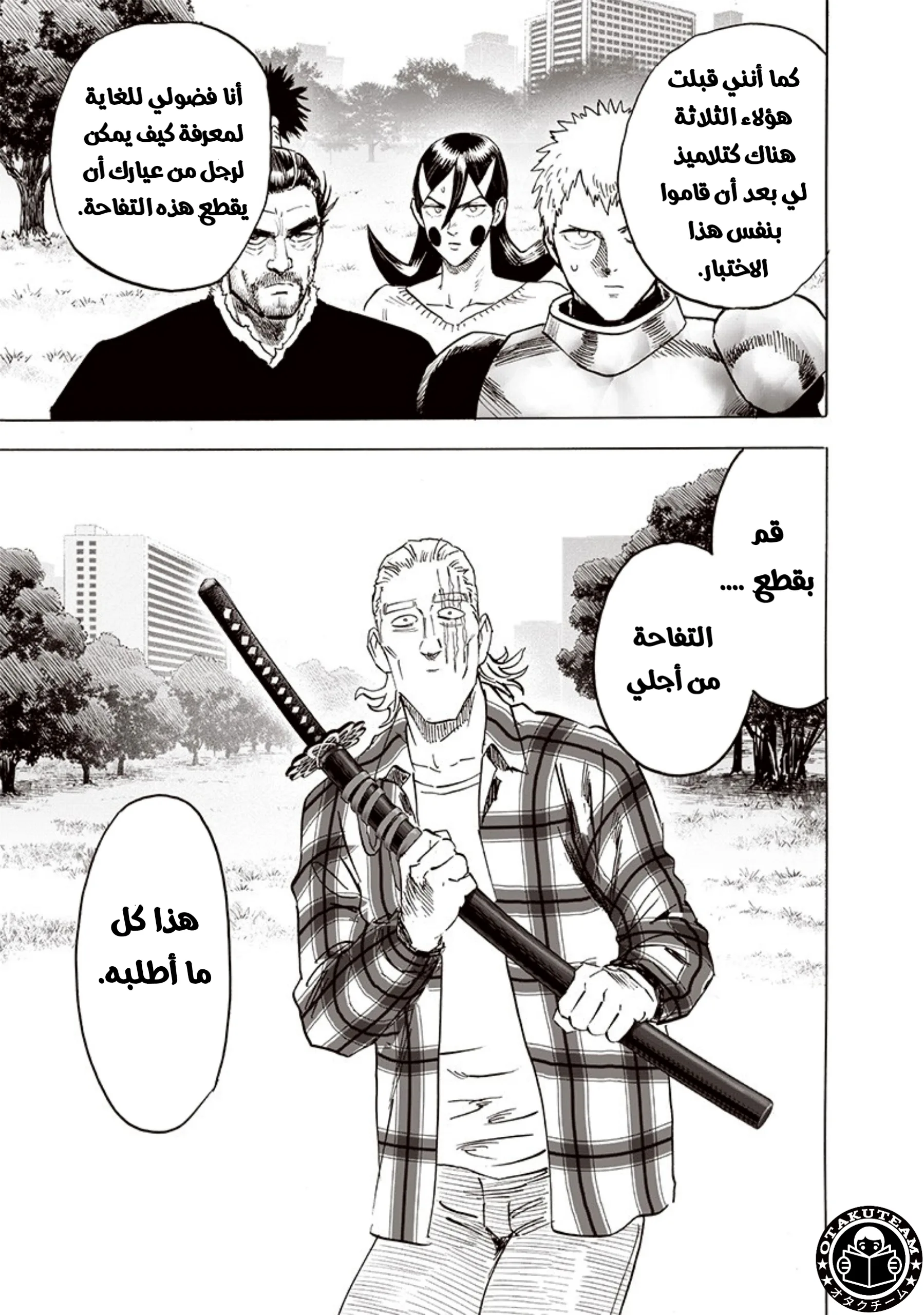 Read One Punch Man AR Manga Online
