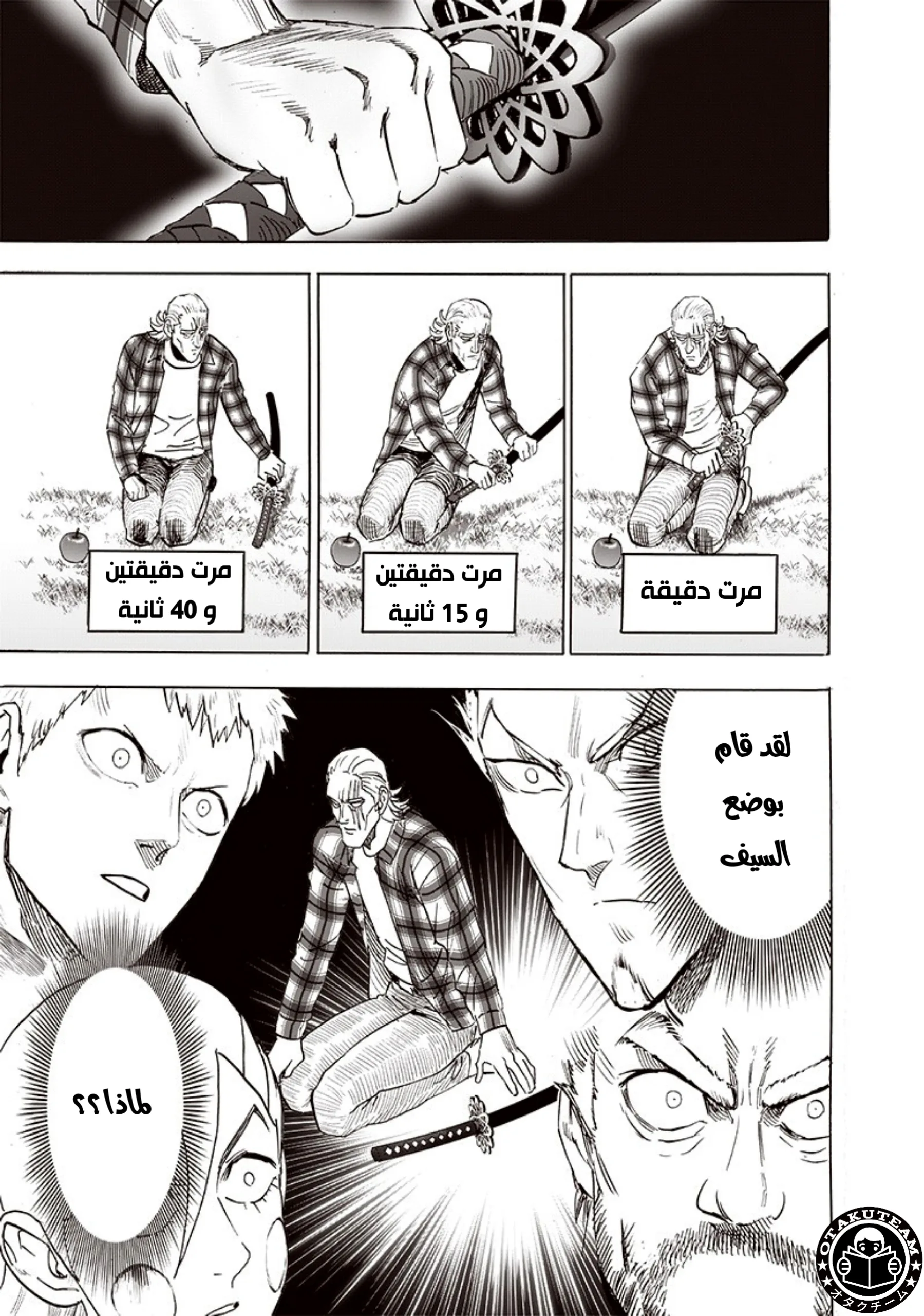 Read One Punch Man AR Manga Online