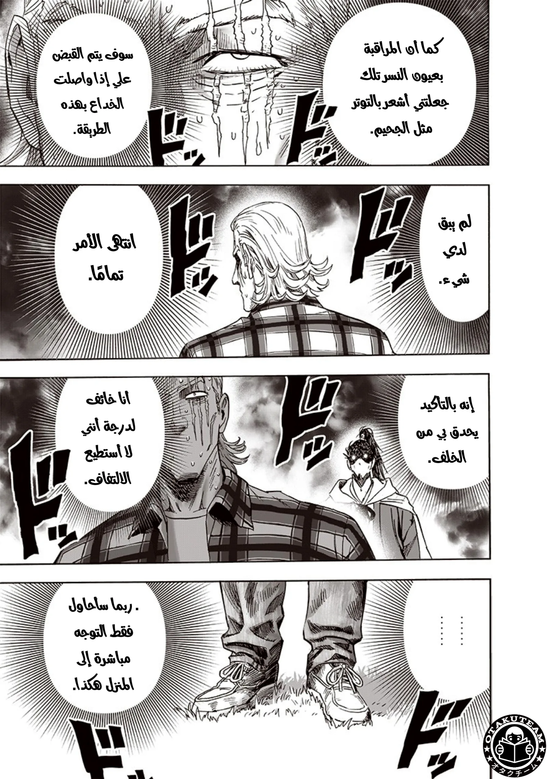 Read One Punch Man AR Manga Online