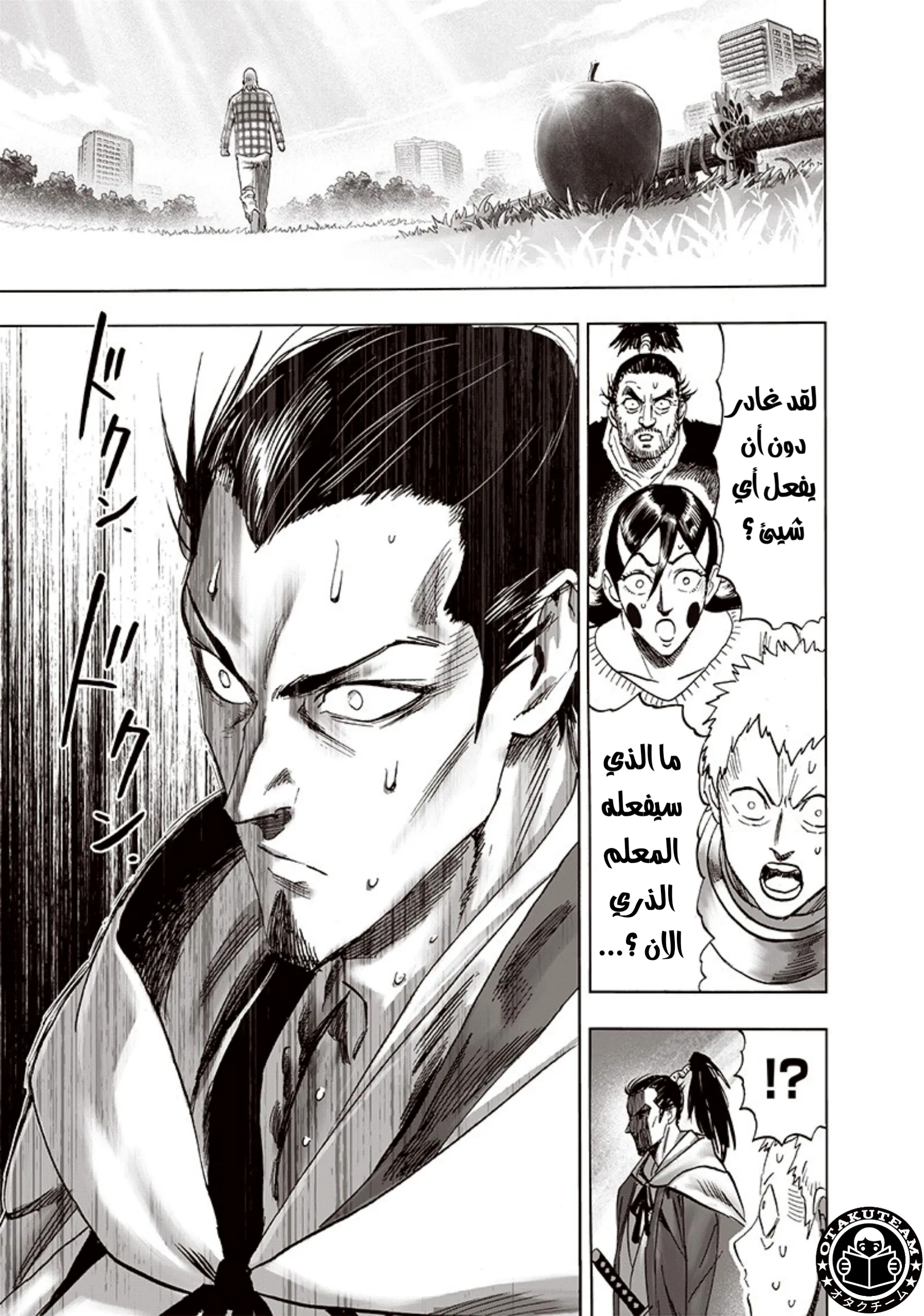 Read One Punch Man AR Manga Online