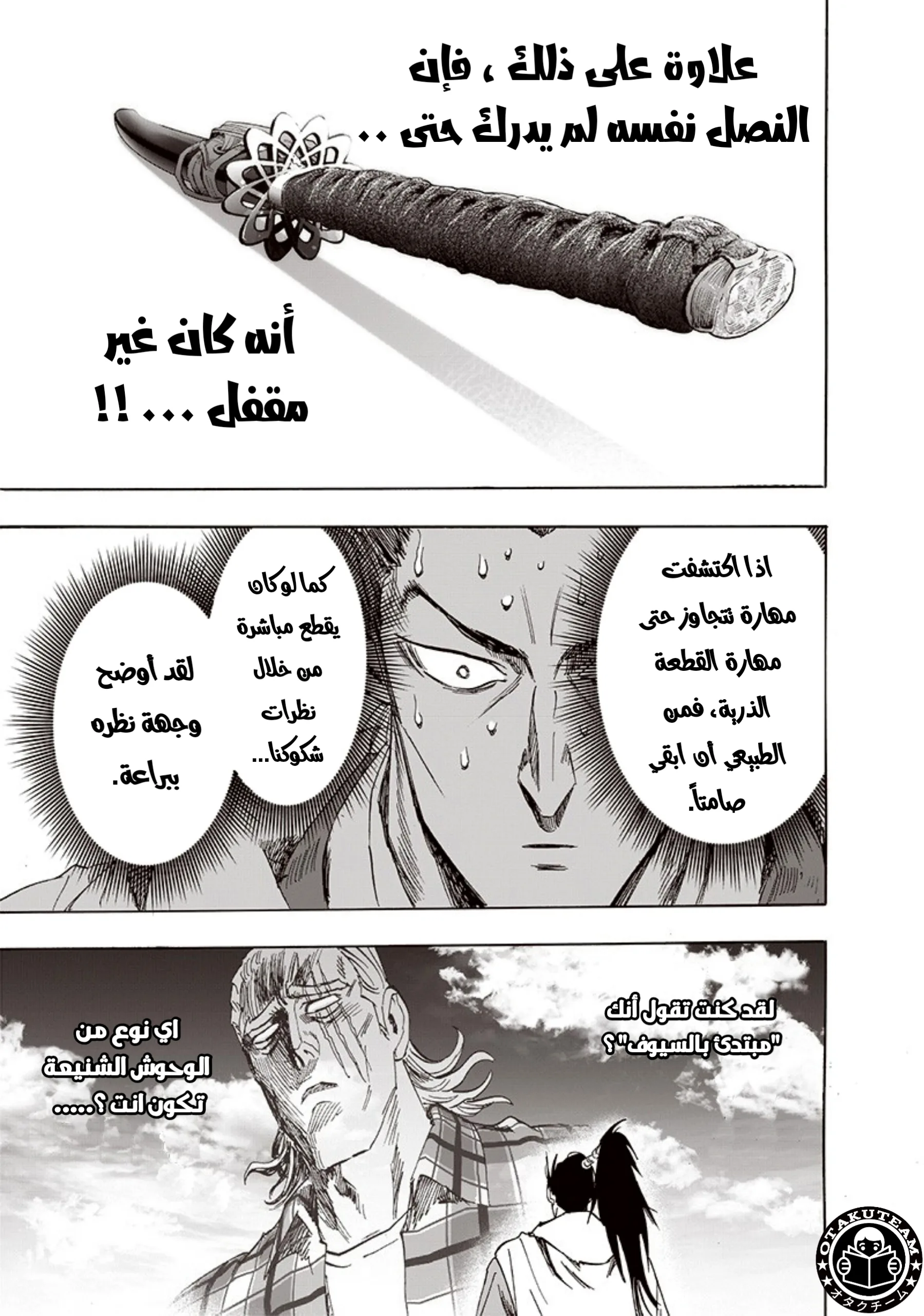 Read One Punch Man AR Manga Online