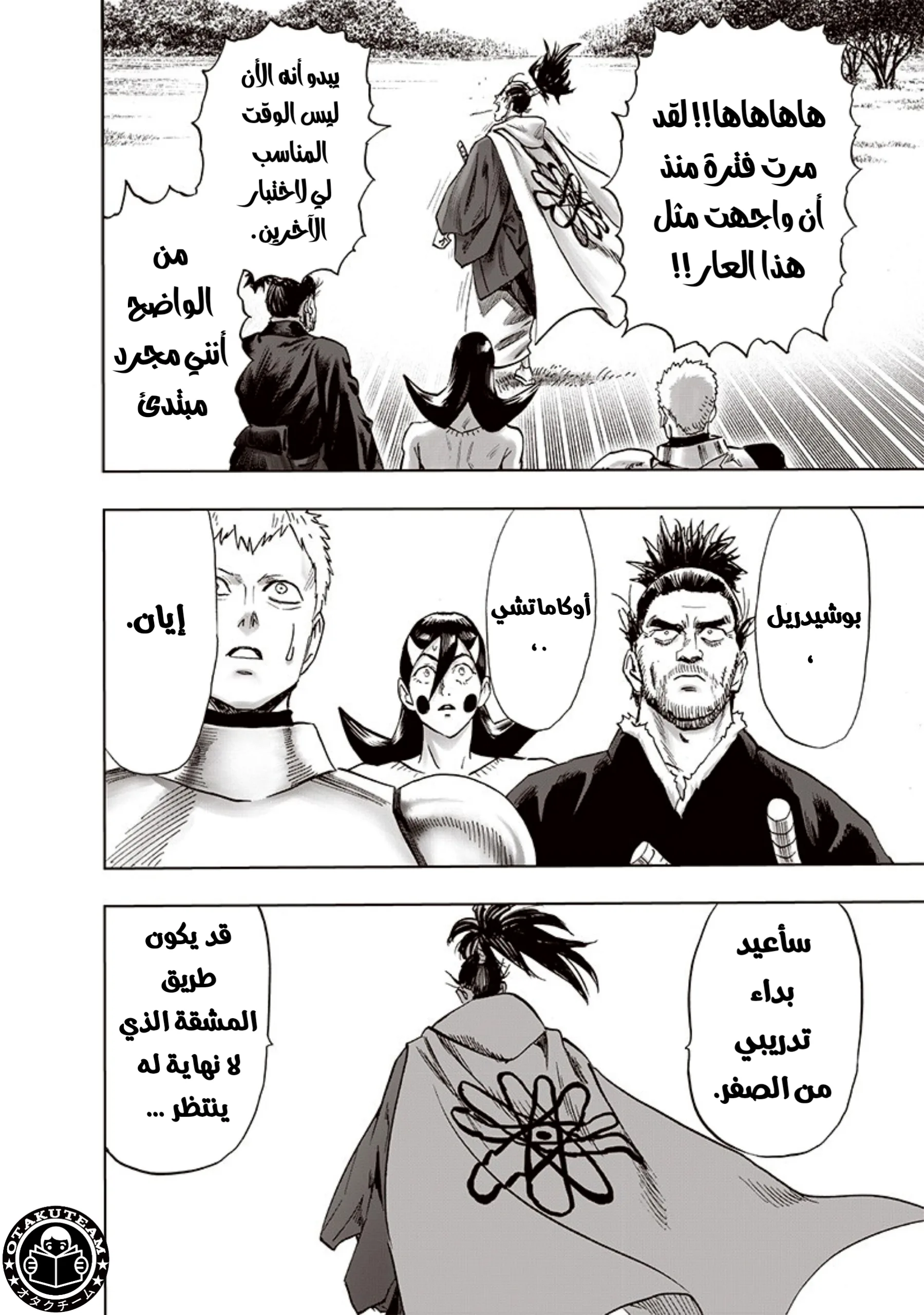Read One Punch Man AR Manga Online