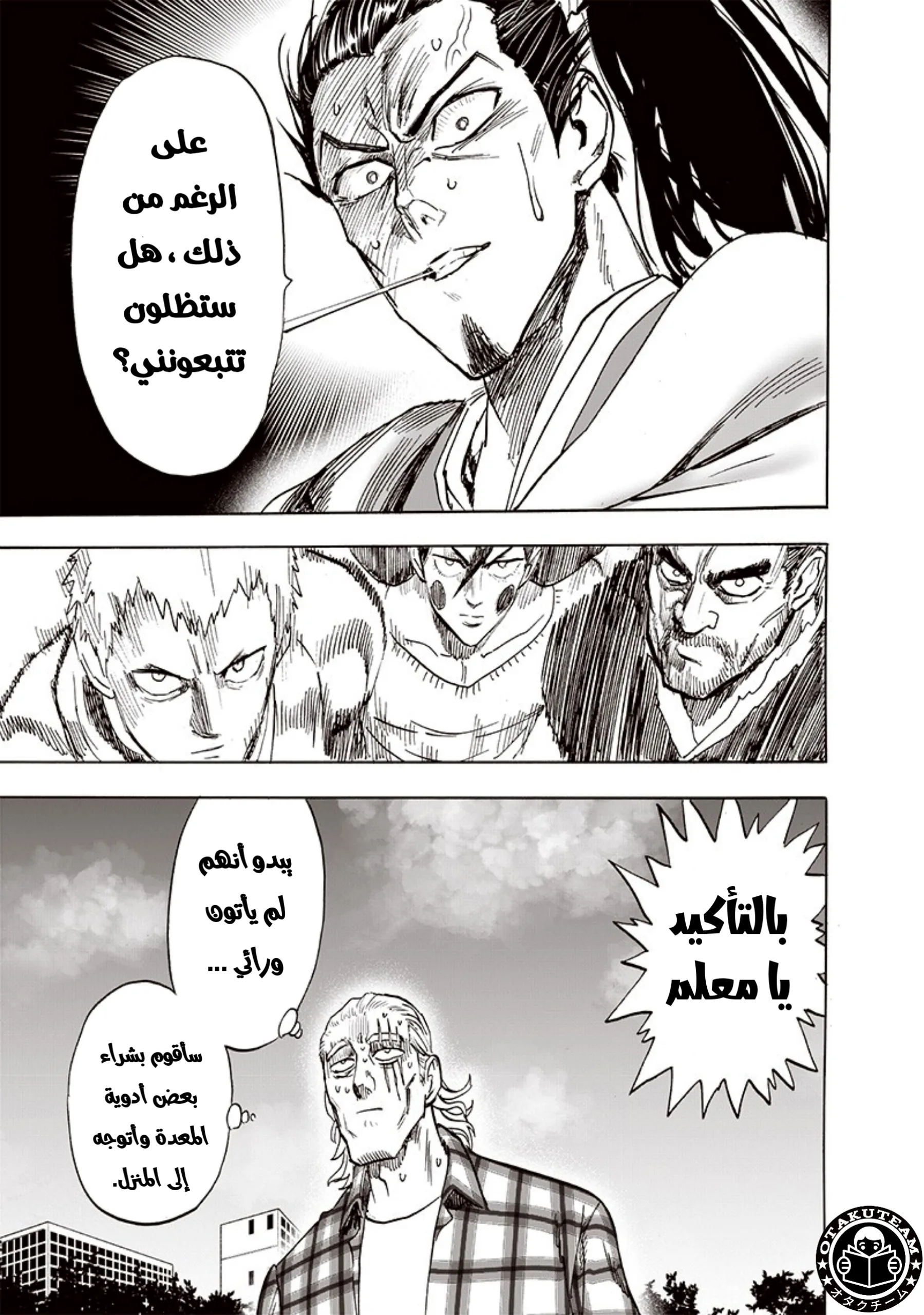 Read One Punch Man AR Manga Online