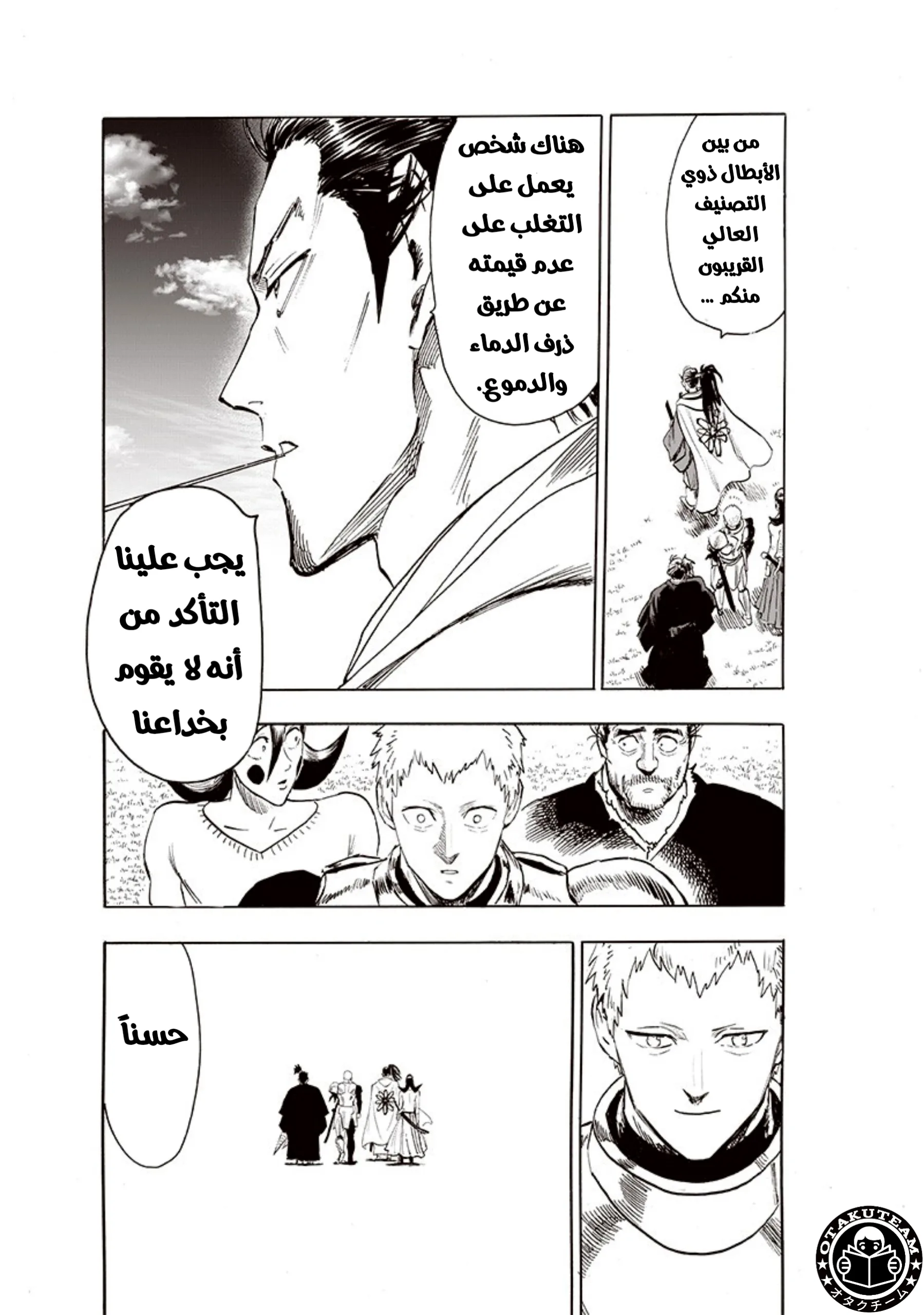 Read One Punch Man AR Manga Online