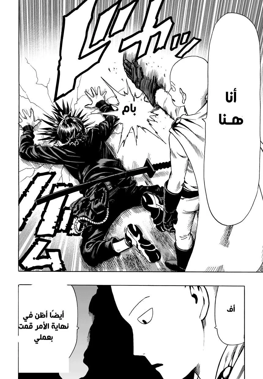 Read One Punch Man AR Manga Online