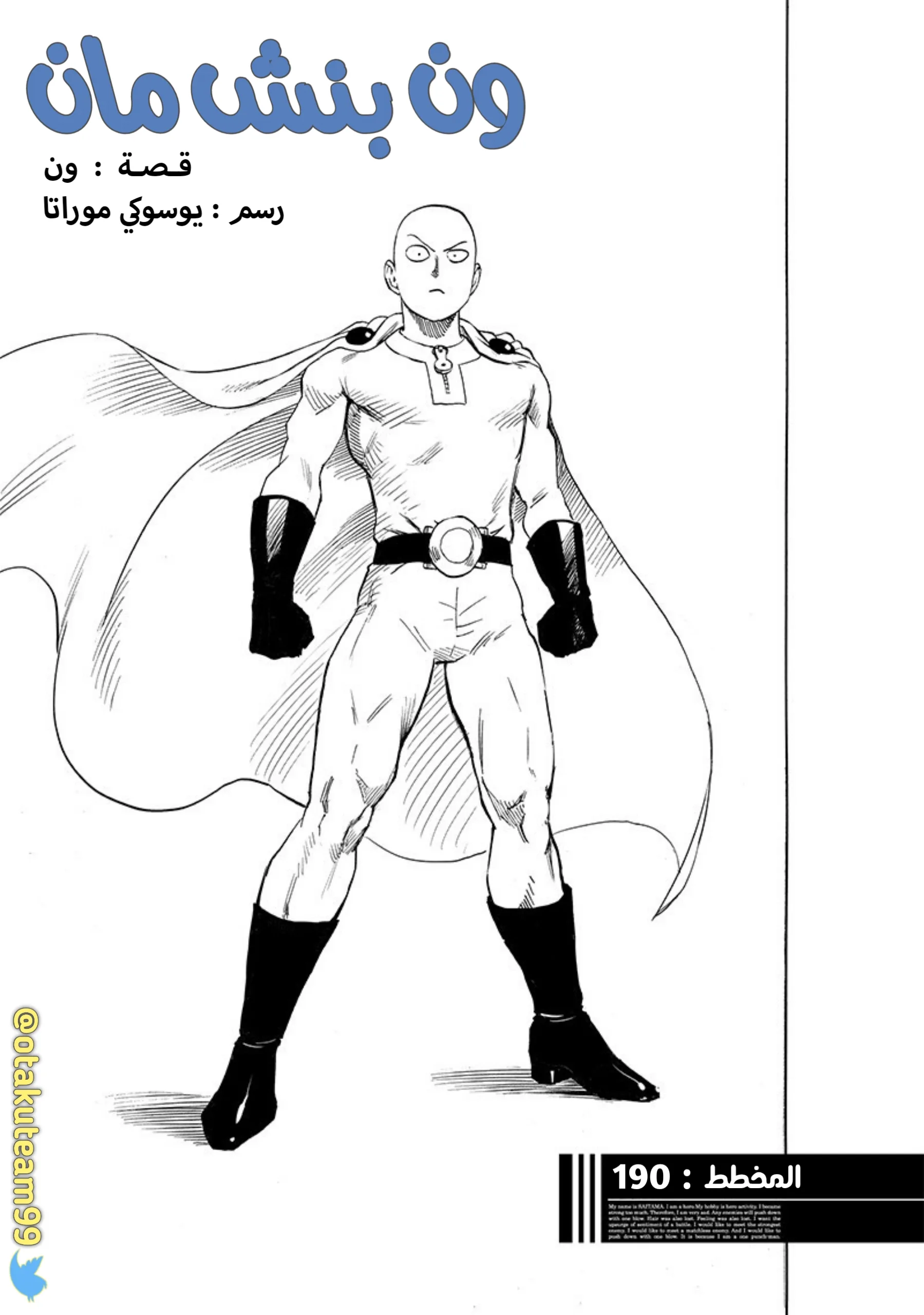 Read One Punch Man AR Manga Online