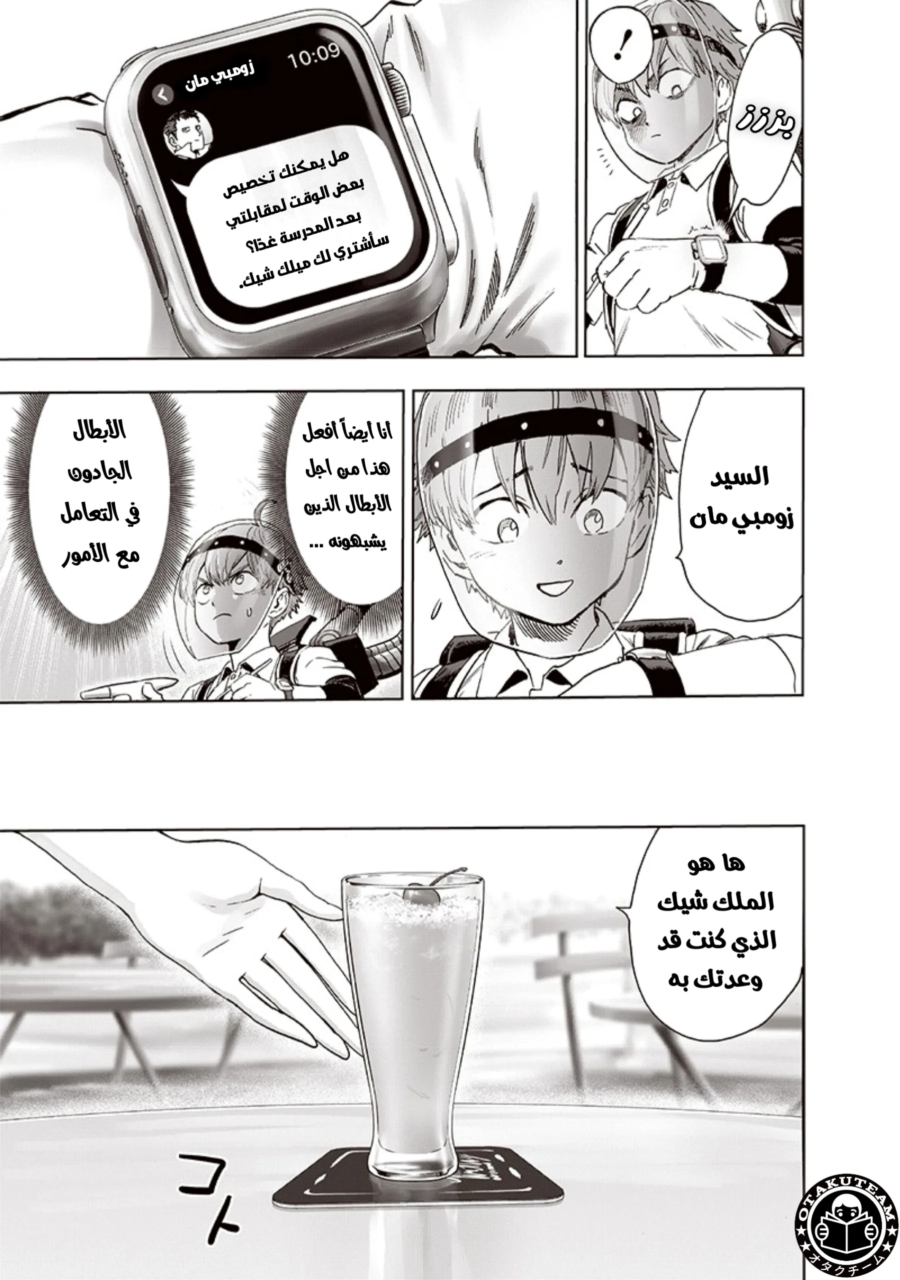 Read One Punch Man AR Manga Online