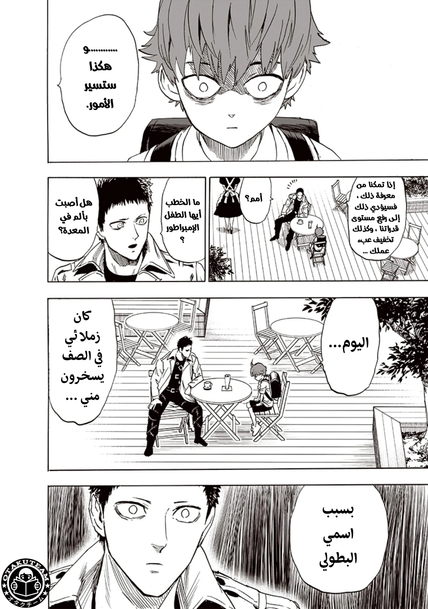 Read One Punch Man AR Manga Online