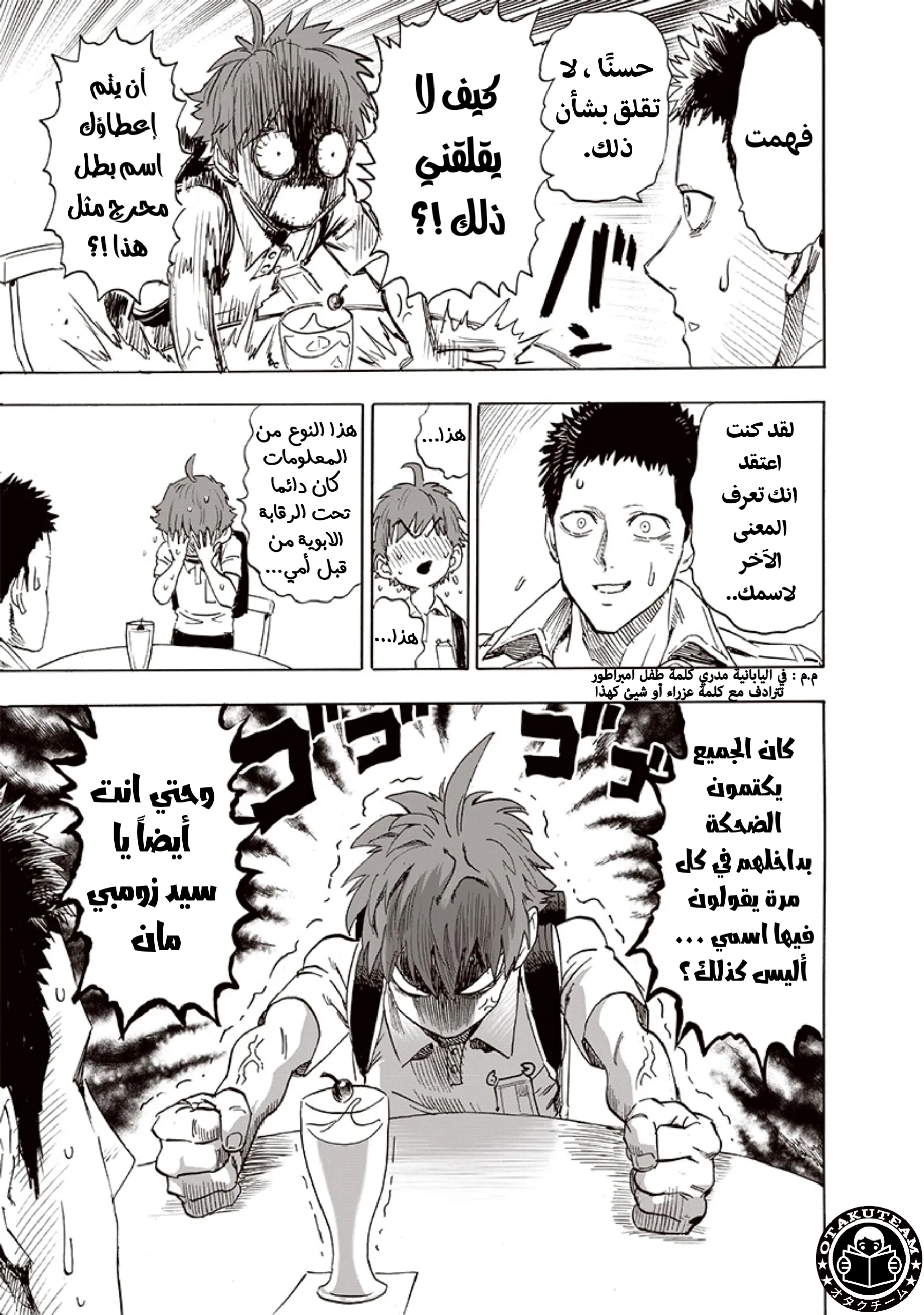 Read One Punch Man AR Manga Online