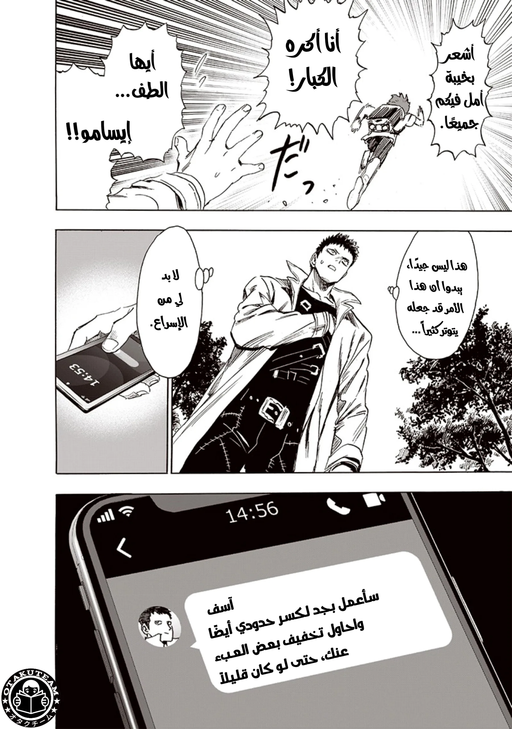 Read One Punch Man AR Manga Online