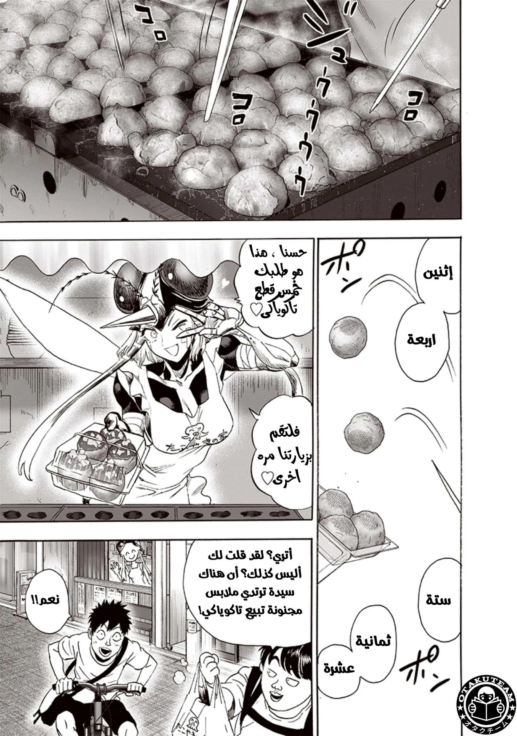 Read One Punch Man AR Manga Online