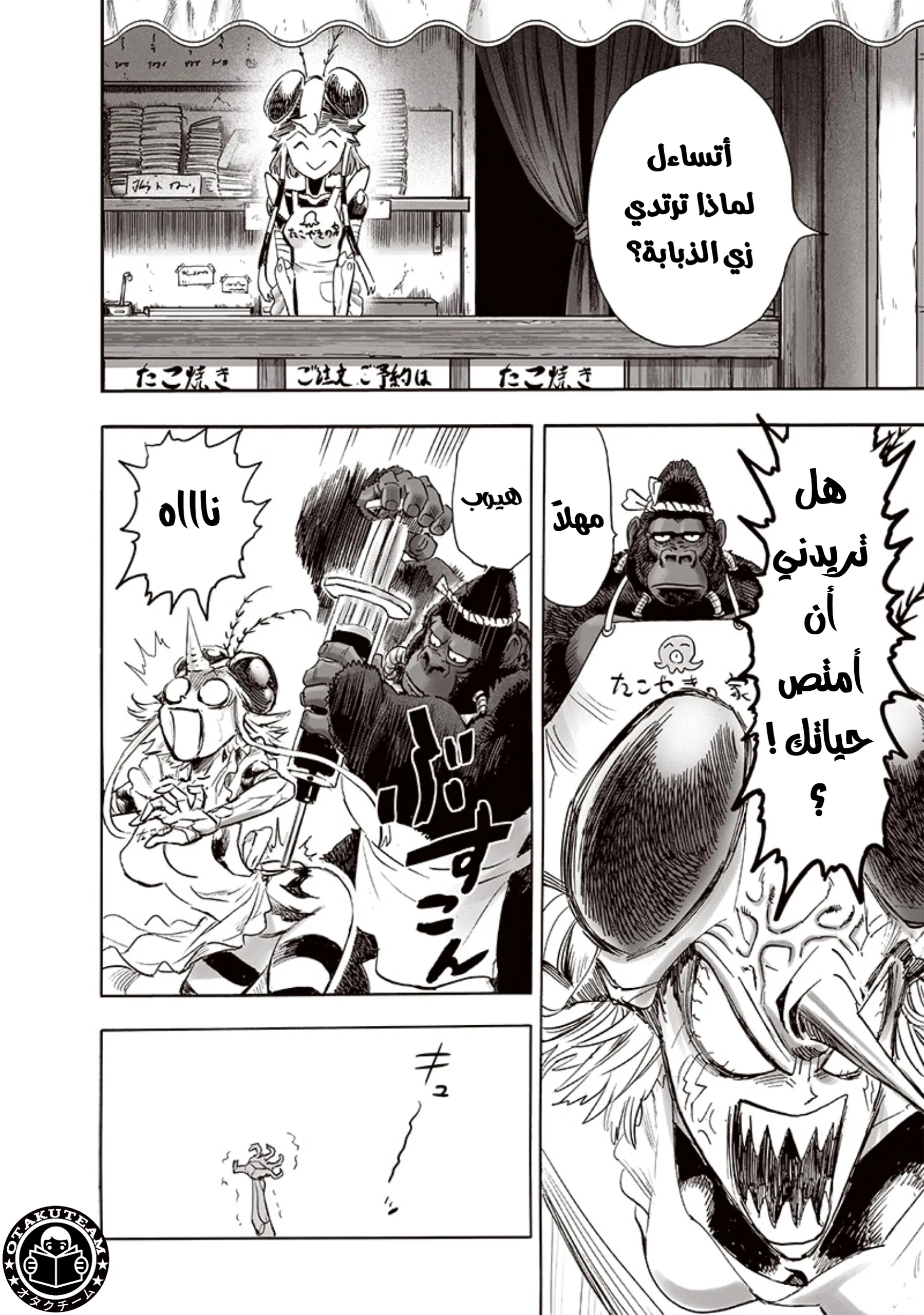 Read One Punch Man AR Manga Online