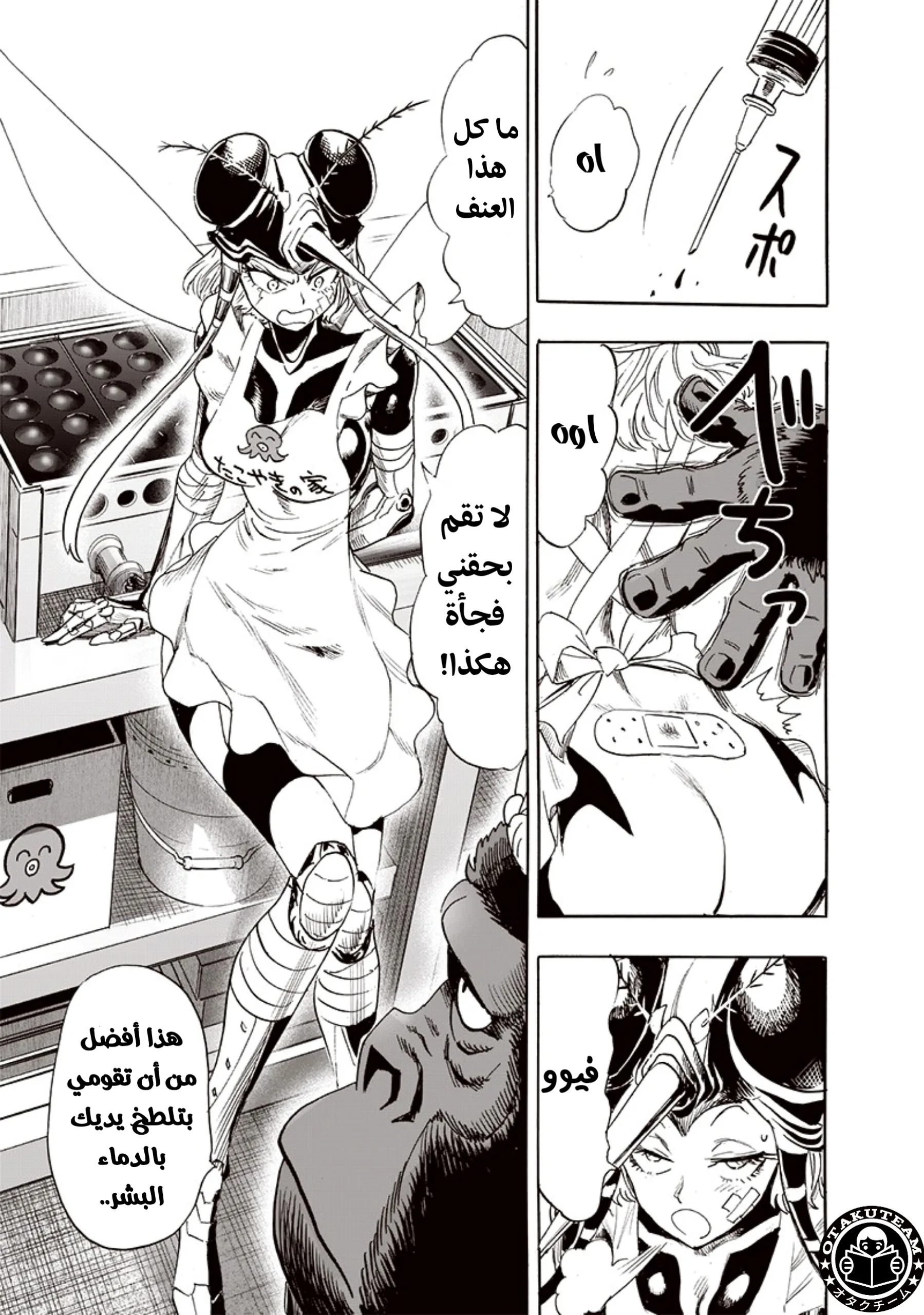 Read One Punch Man AR Manga Online