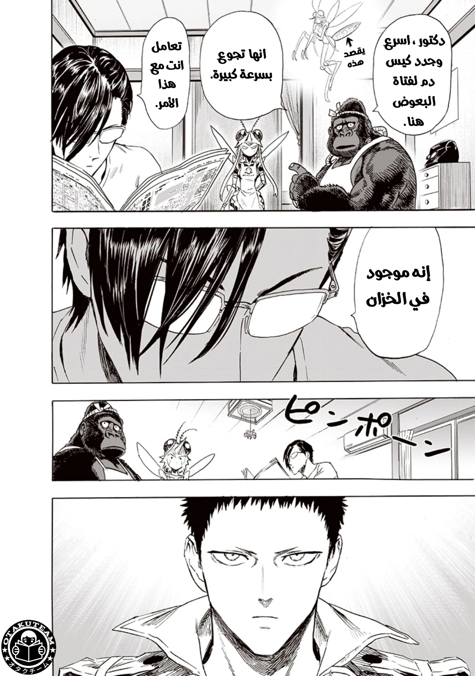 Read One Punch Man AR Manga Online