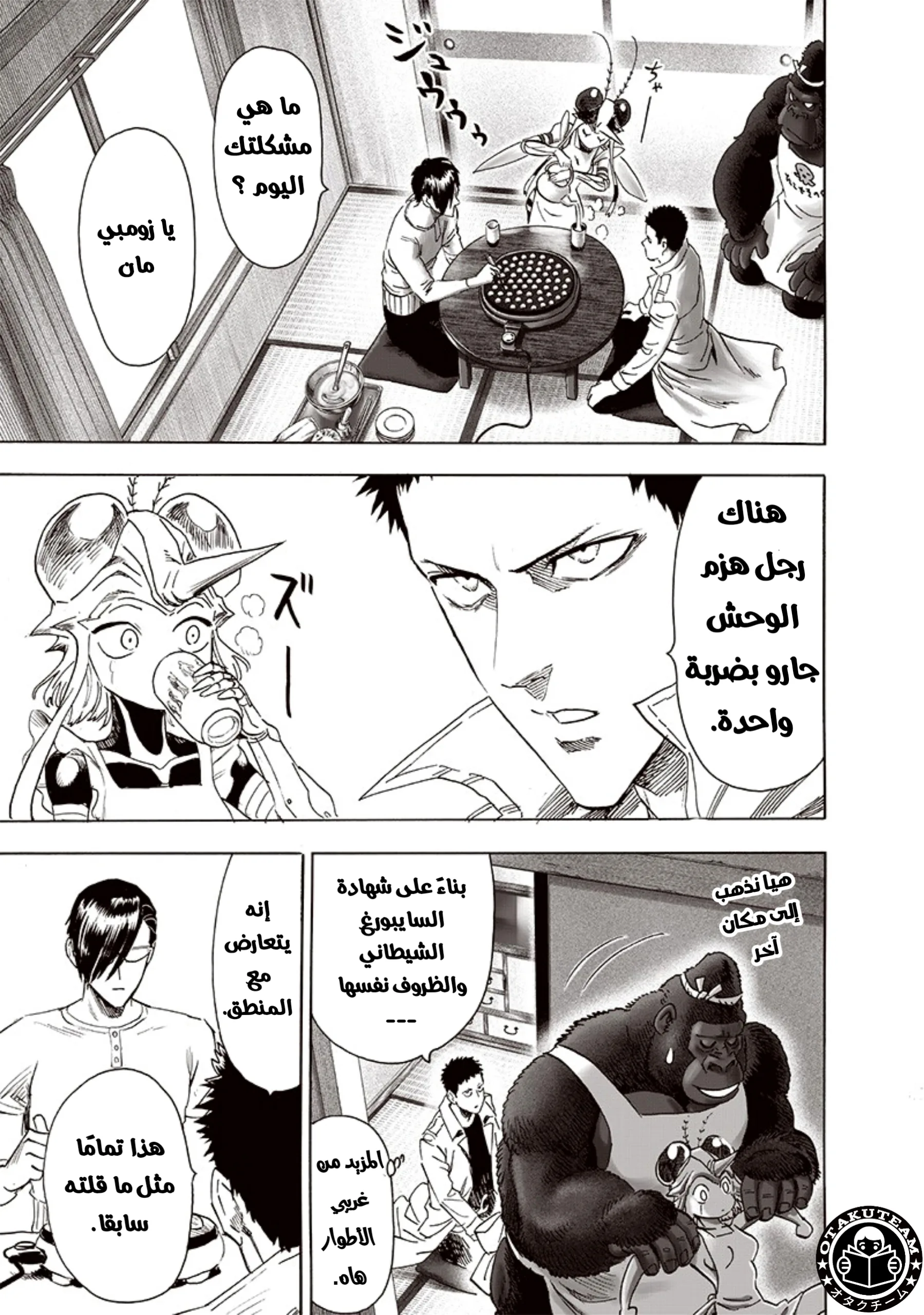 Read One Punch Man AR Manga Online