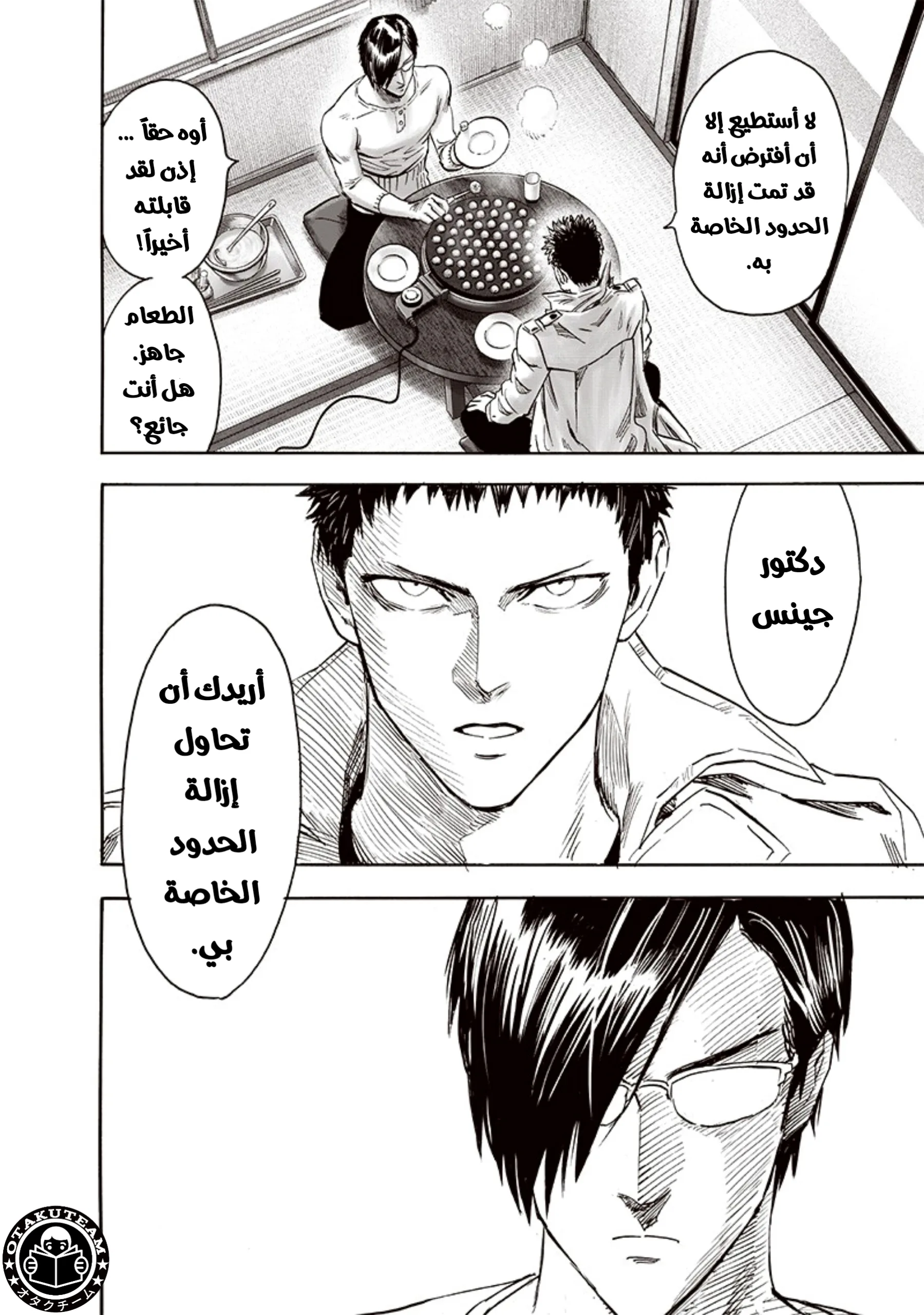 Read One Punch Man AR Manga Online