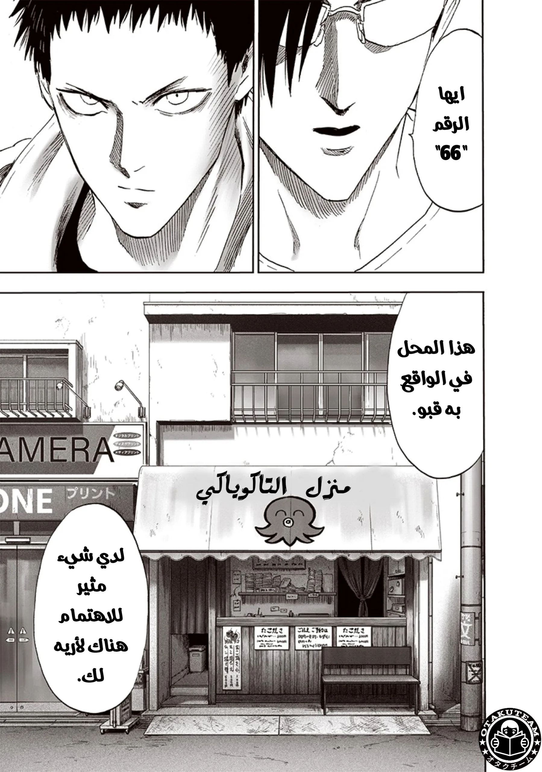Read One Punch Man AR Manga Online
