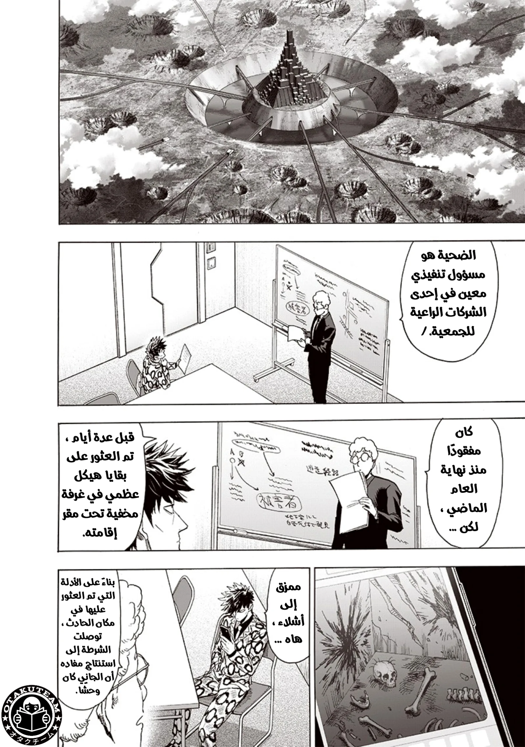 Read One Punch Man AR Manga Online