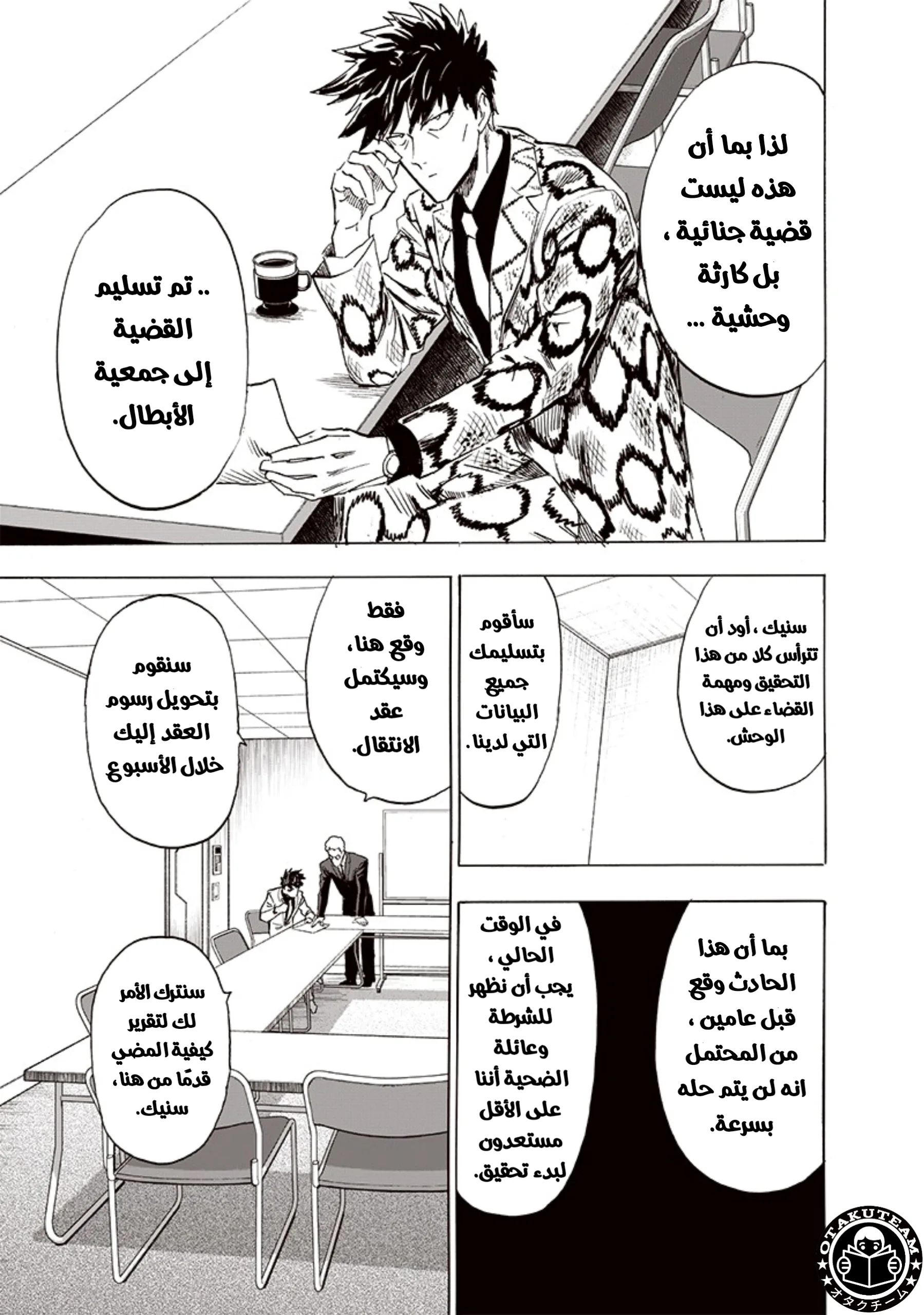Read One Punch Man AR Manga Online