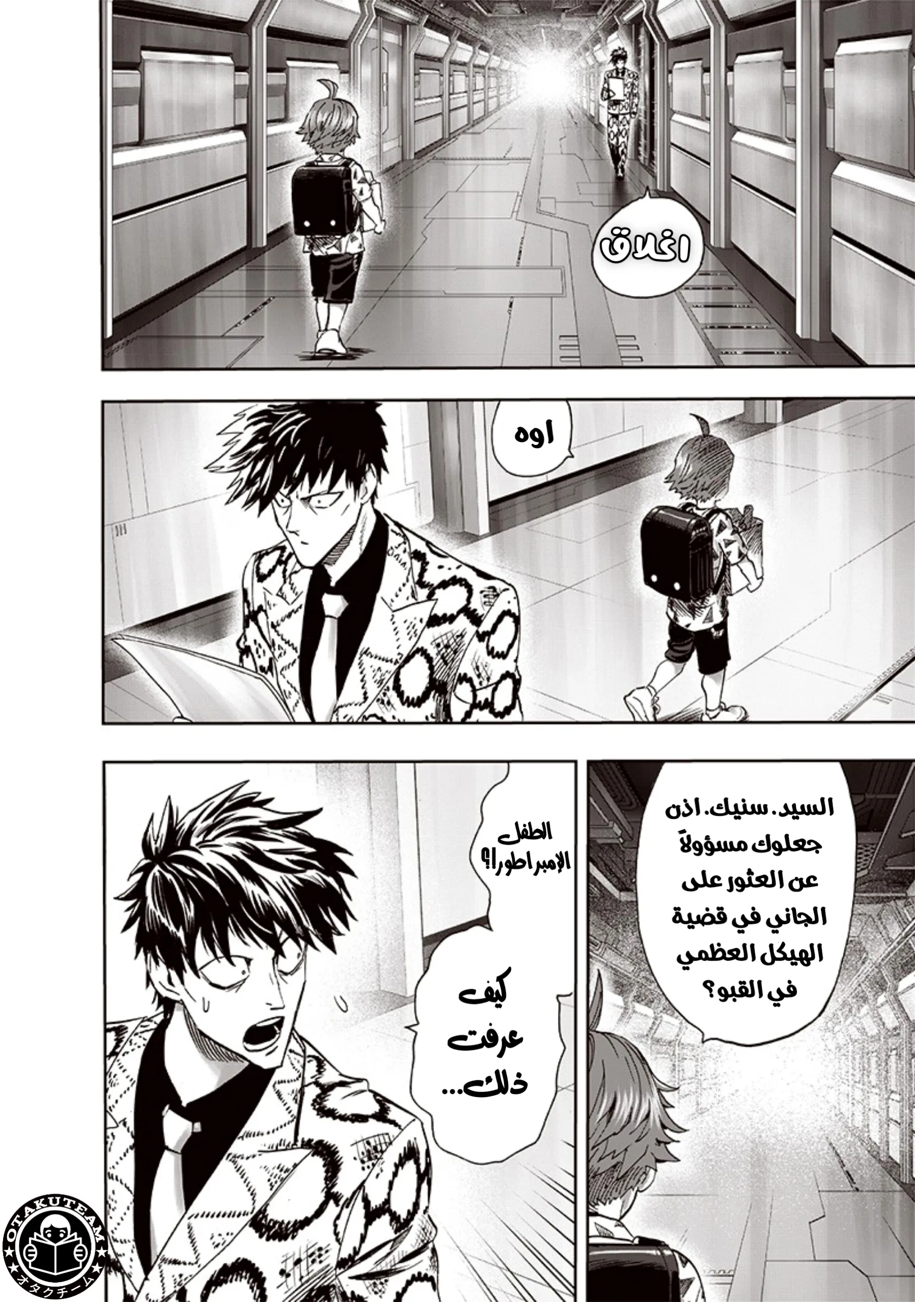 Read One Punch Man AR Manga Online