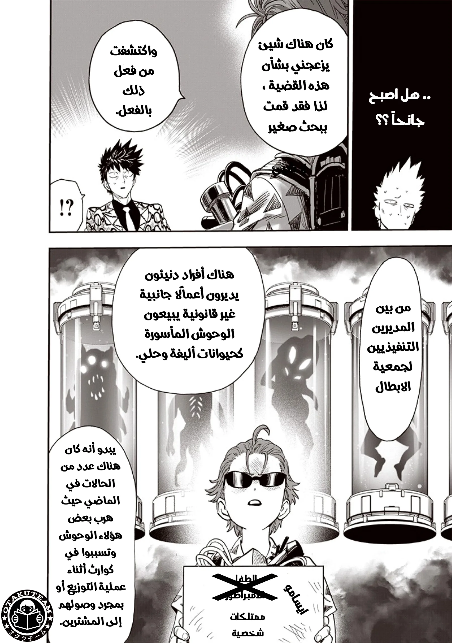 Read One Punch Man AR Manga Online