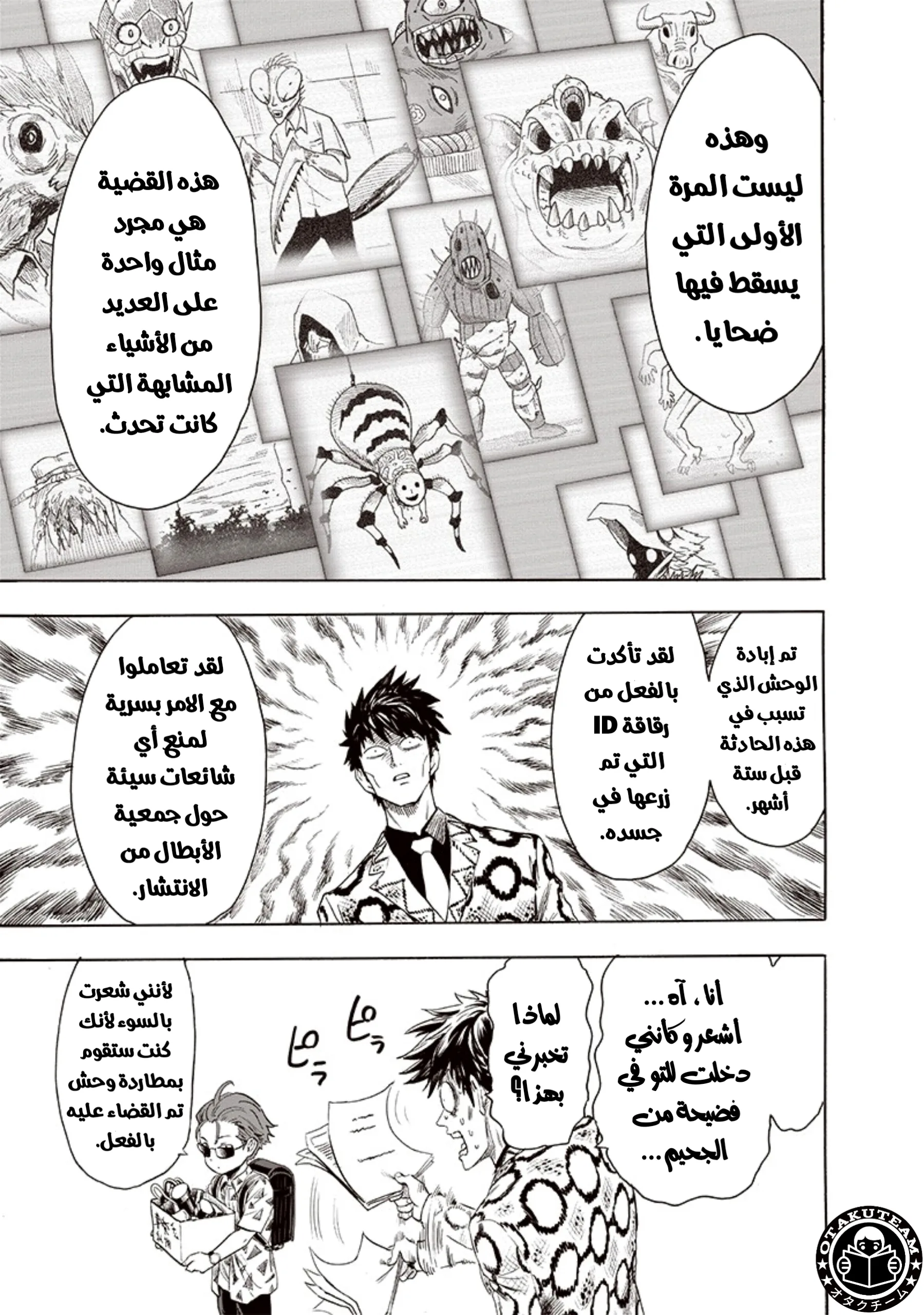 Read One Punch Man AR Manga Online