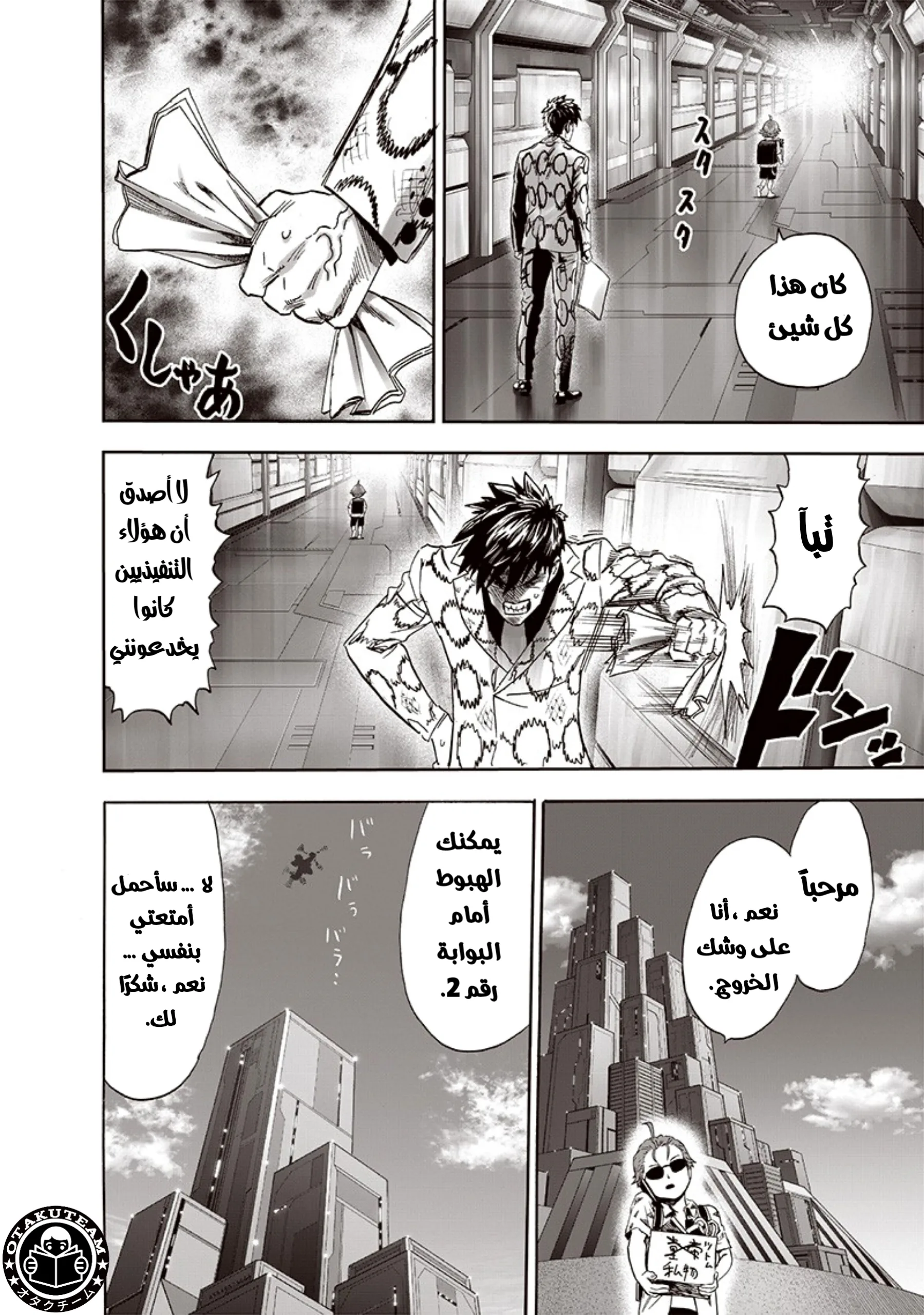 Read One Punch Man AR Manga Online