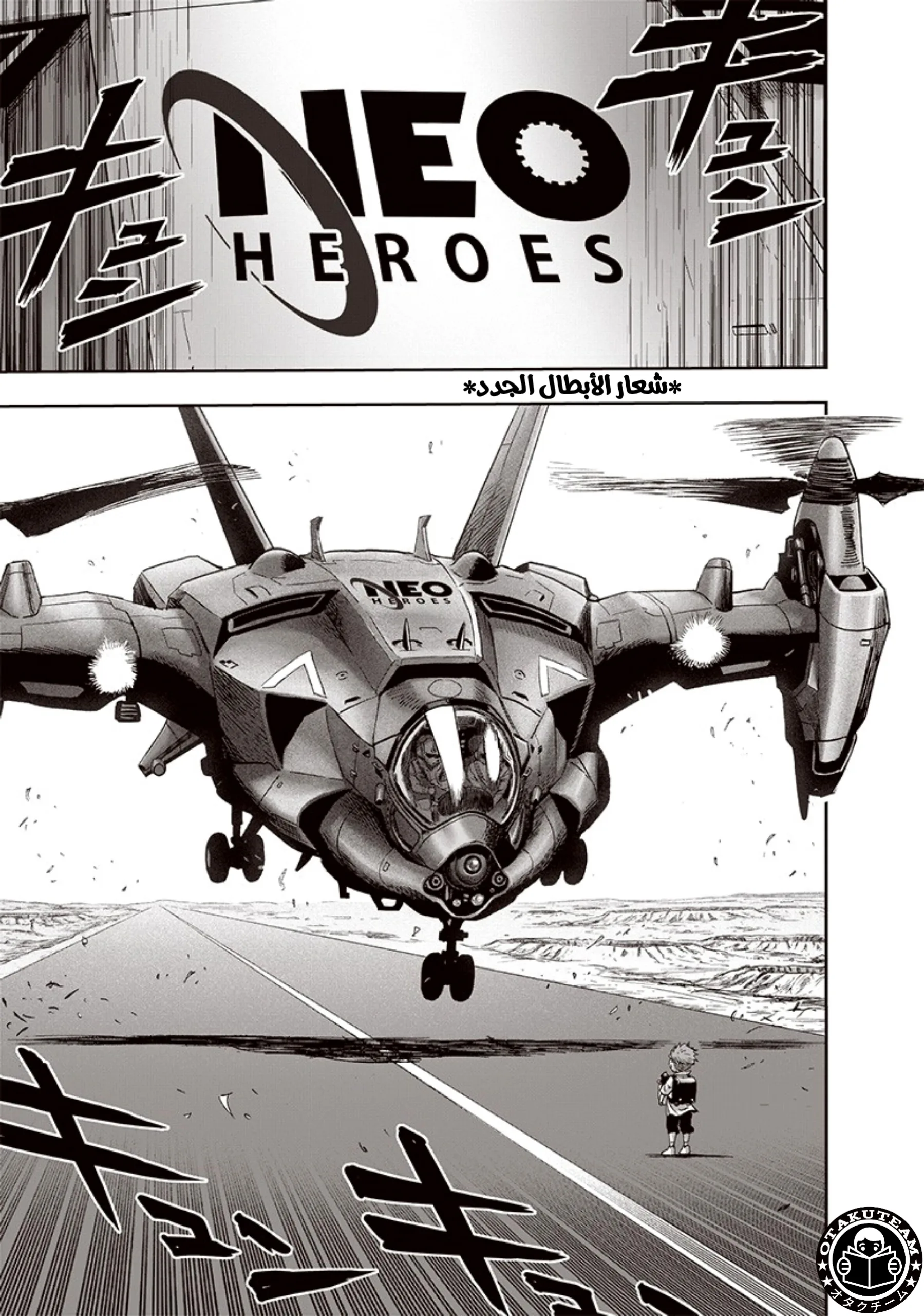 Read One Punch Man AR Manga Online